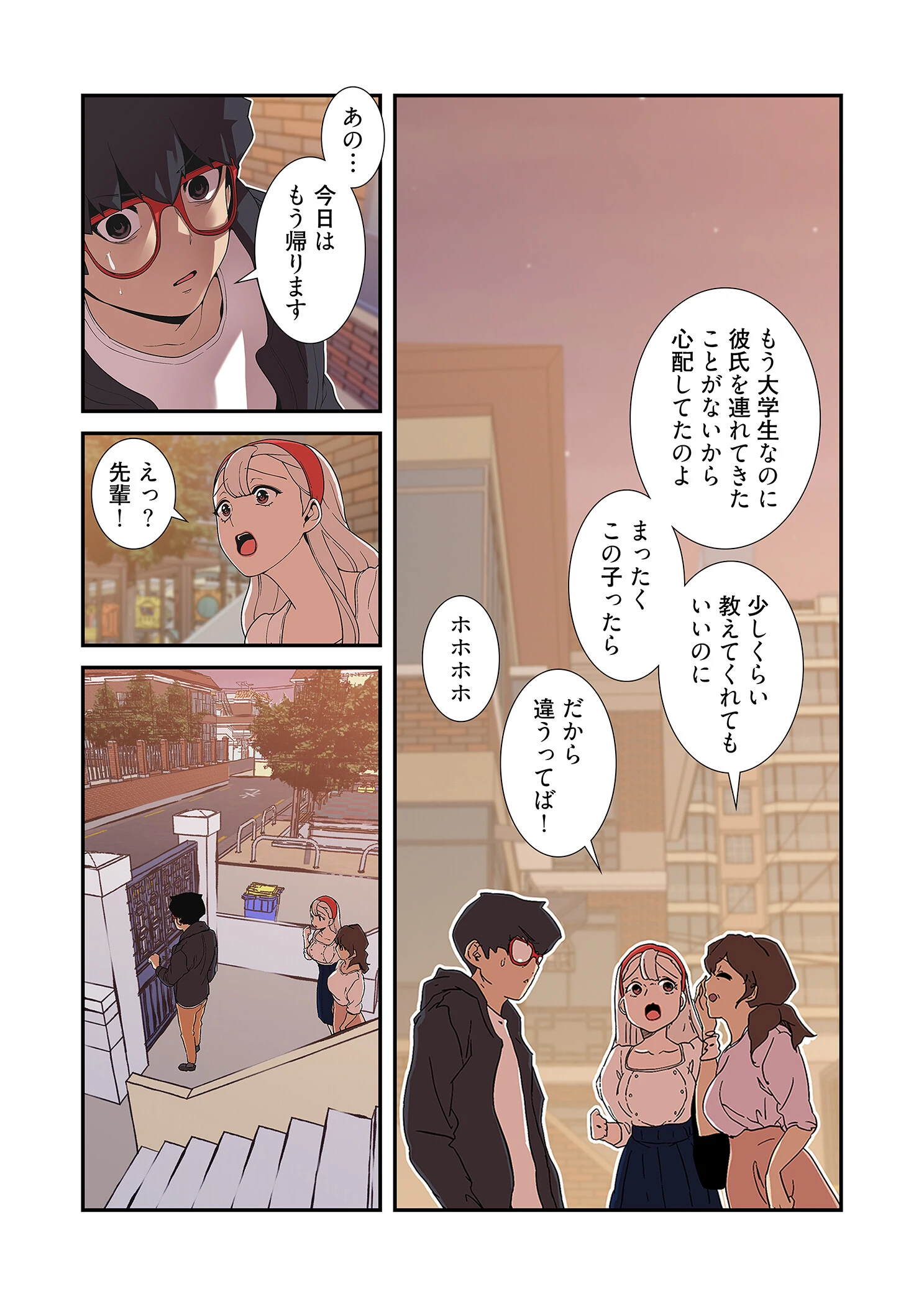 女神狩り(フルカラー) 22 5ページ