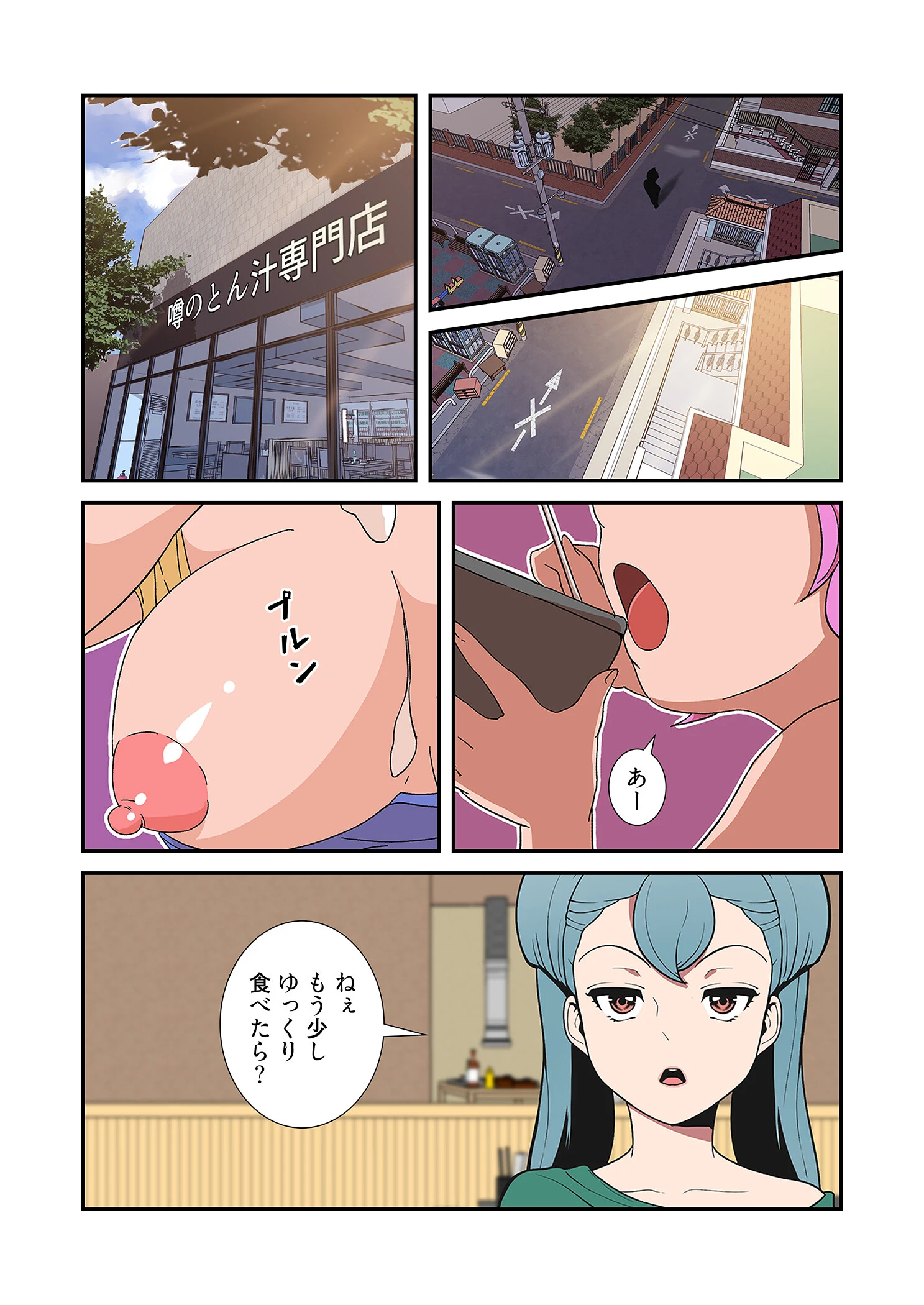 女神狩り(フルカラー) 22 6ページ