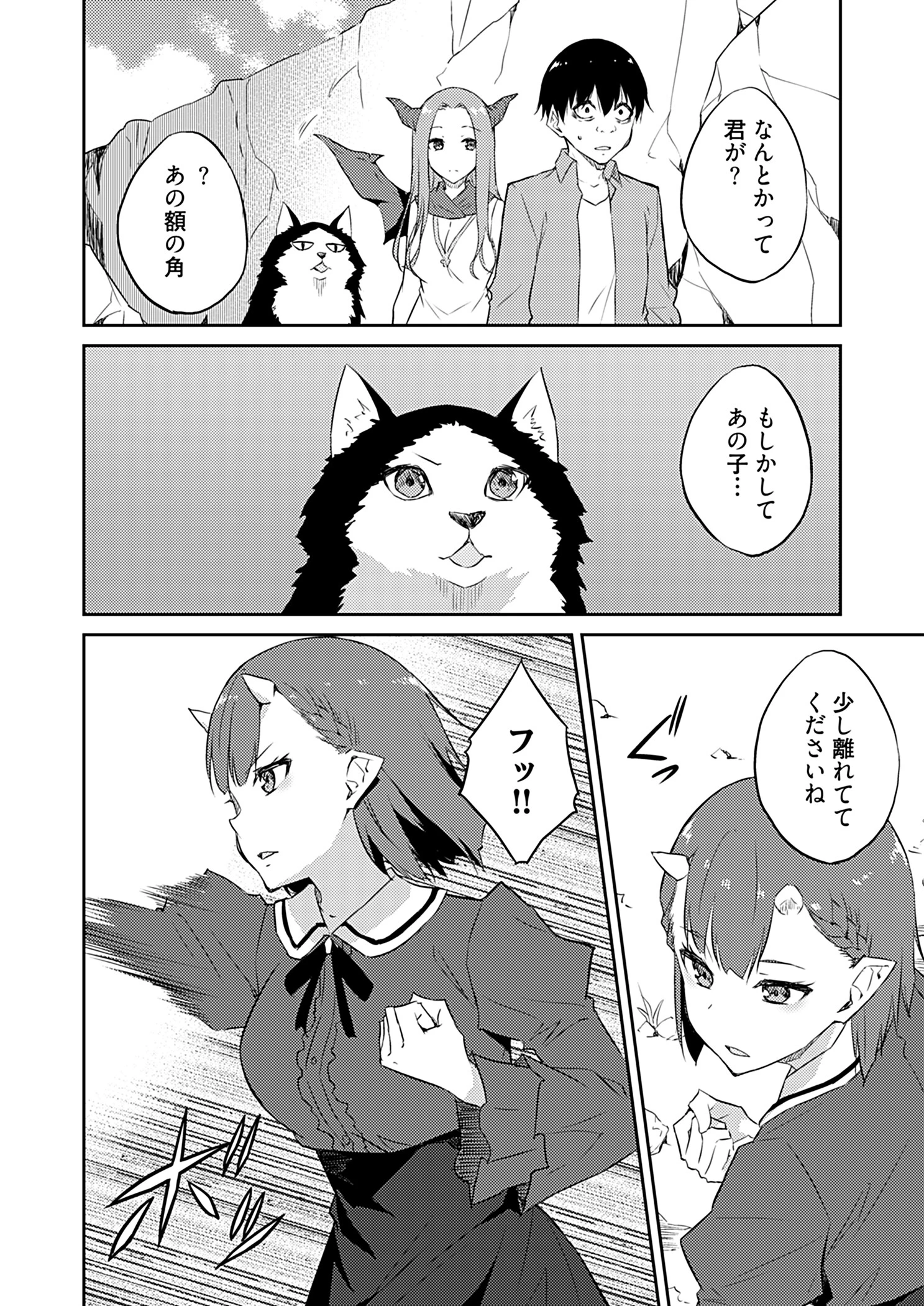 オレの股間はチート級〜AV男優の異世界無双〜 12 6ページ