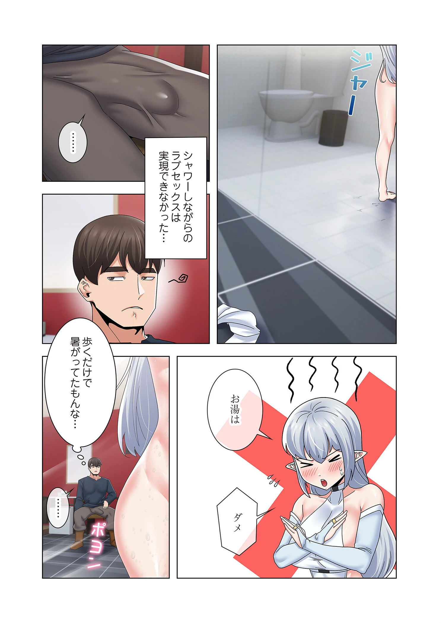 童貞俺氏、異世界でヤベェ催●スキルを手に入れてエロ無双！？（フルカラー） 55 6ページ