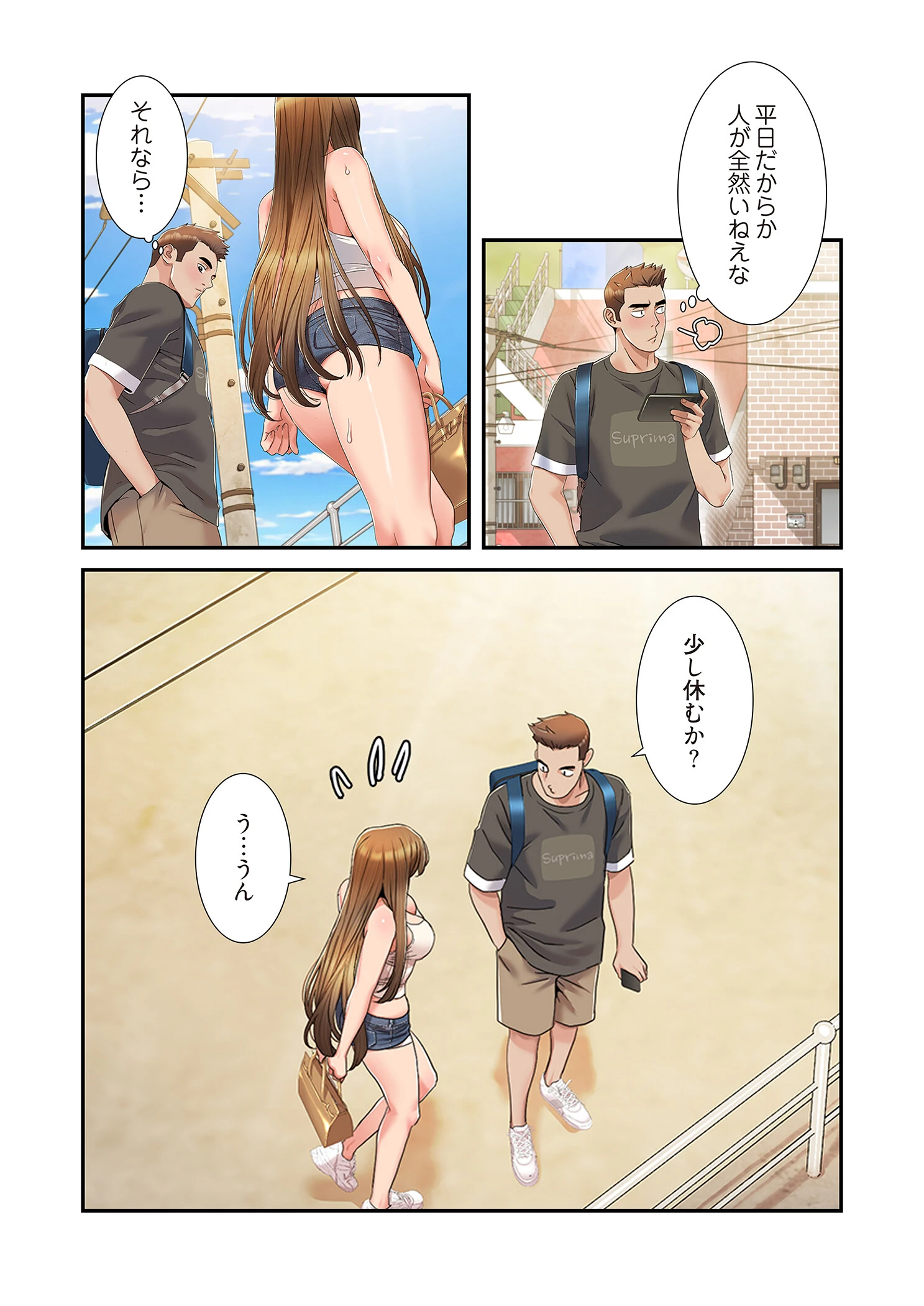 神シナリオ（フルカラー） 9 7ページ