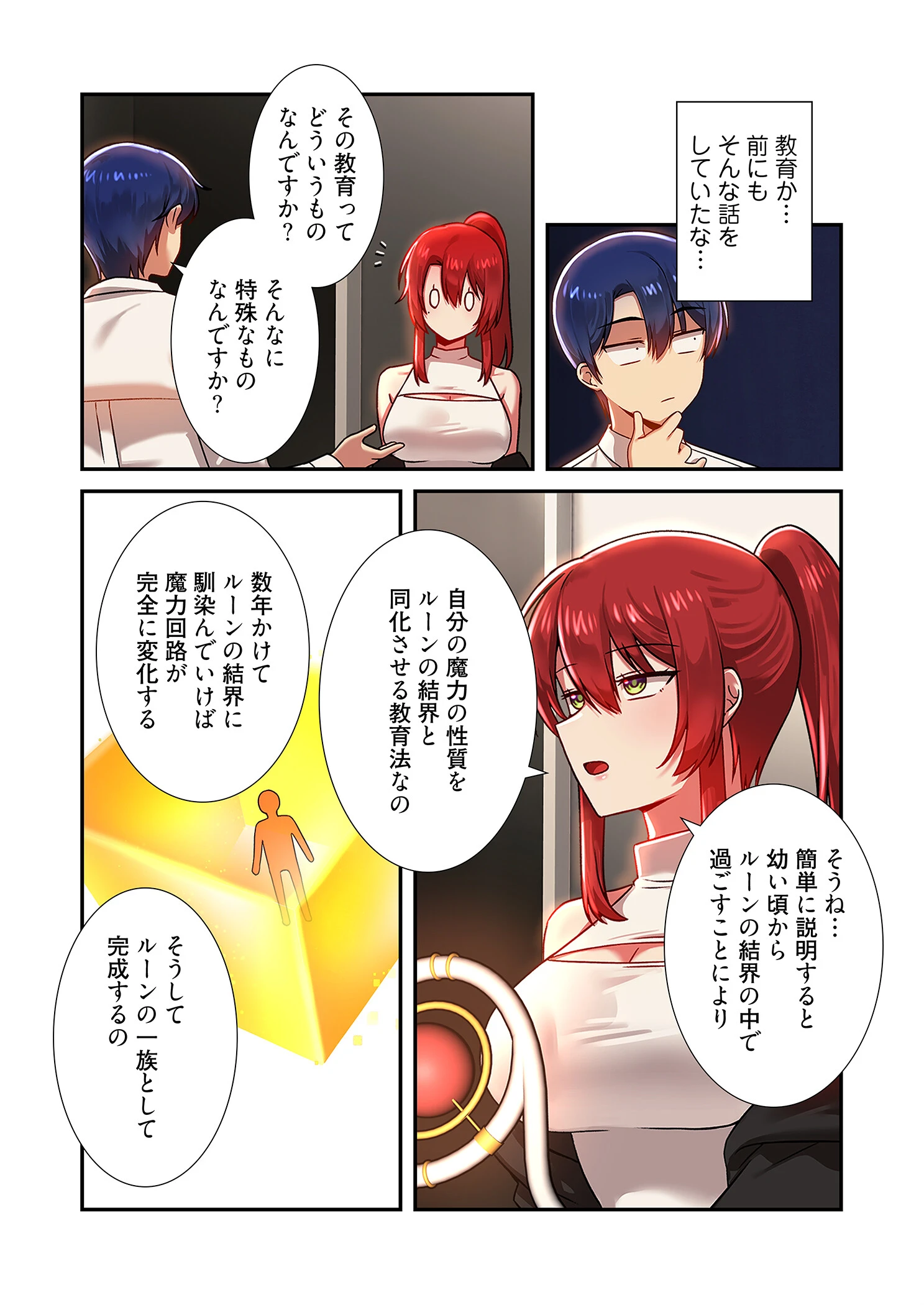 クソゲー転生 〜ヒロインを一度に全員攻略しないと死ぬルール!?〜(フルカラー) 42 4ページ