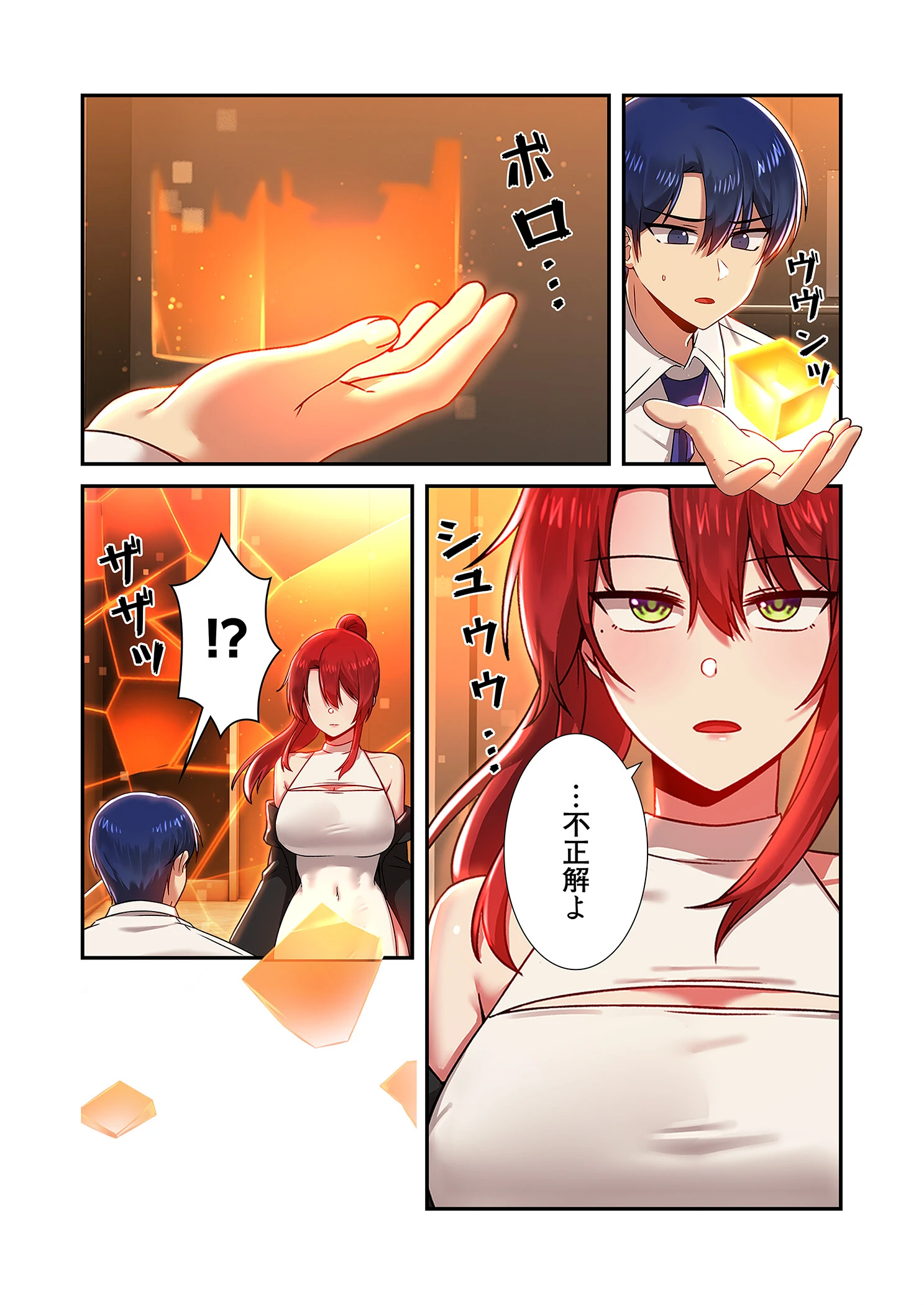 クソゲー転生 〜ヒロインを一度に全員攻略しないと死ぬルール!?〜(フルカラー) 42 7ページ