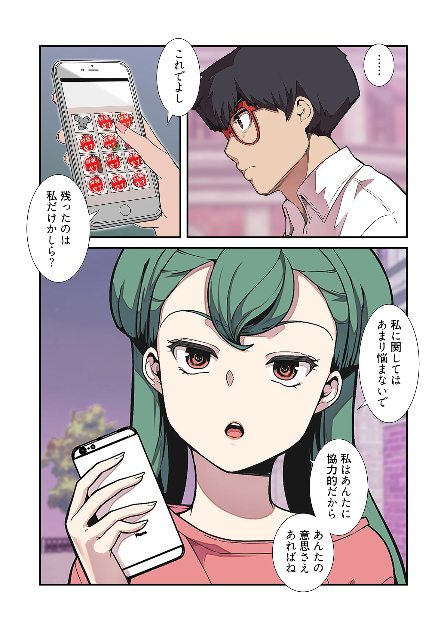 女神狩り(フルカラー) 25 5ページ