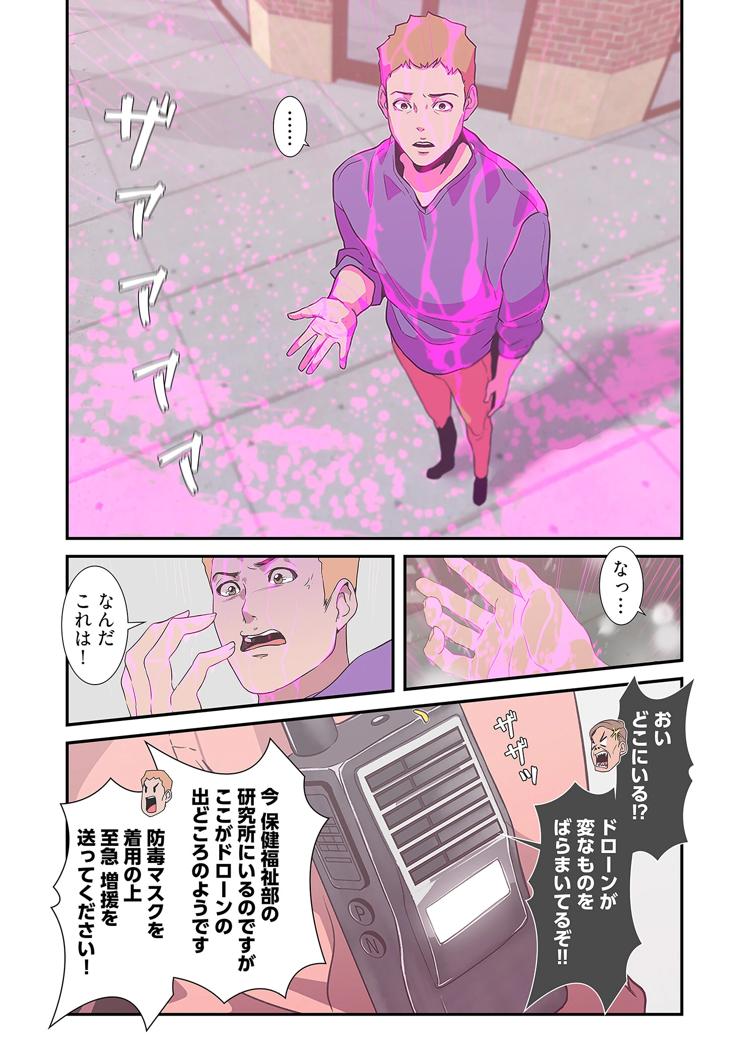 らぶナビゲーション〜セックスまであと○メートル〜(フルカラー) 27 3ページ