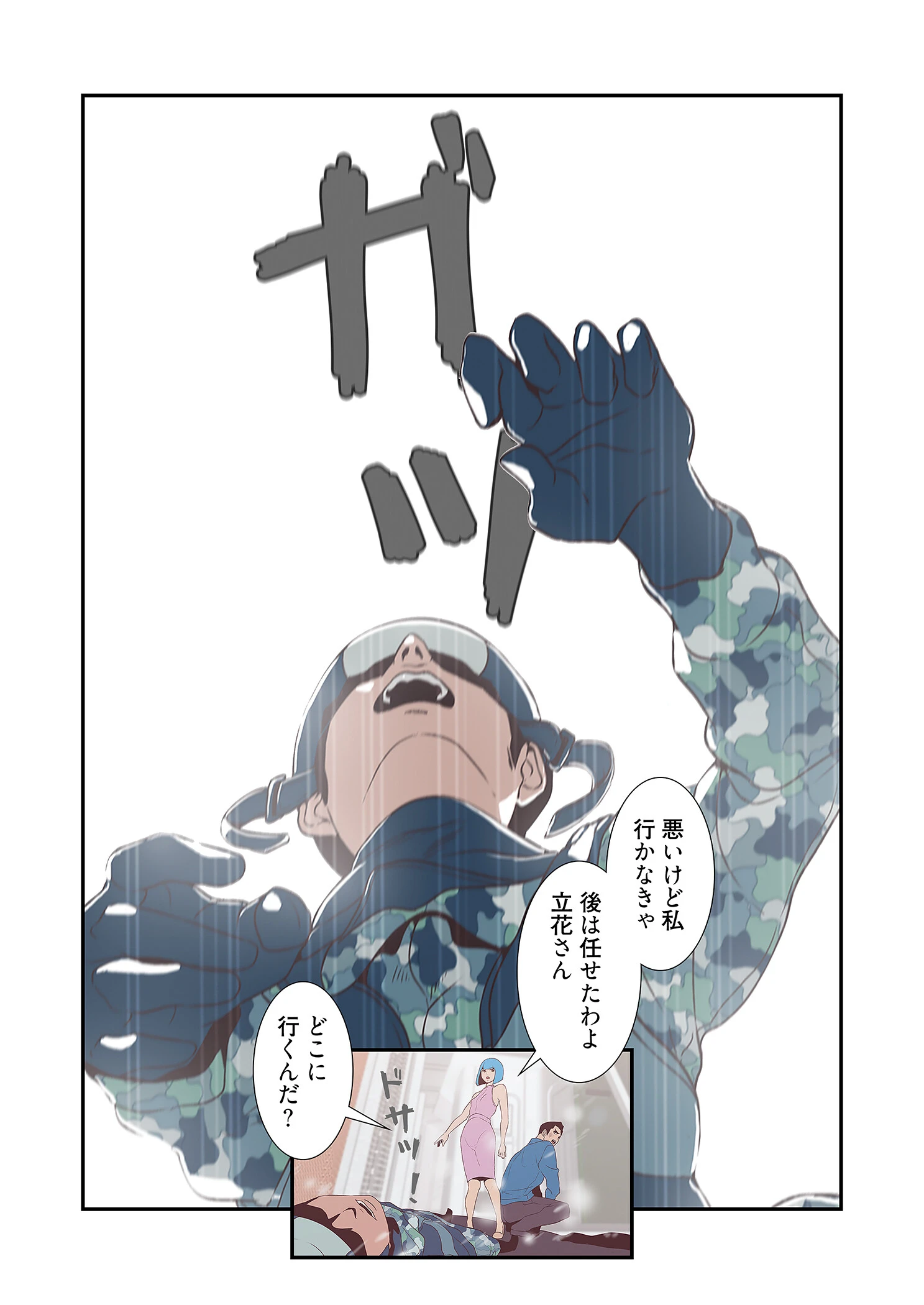 らぶナビゲーション〜セックスまであと○メートル〜(フルカラー) 27 4ページ