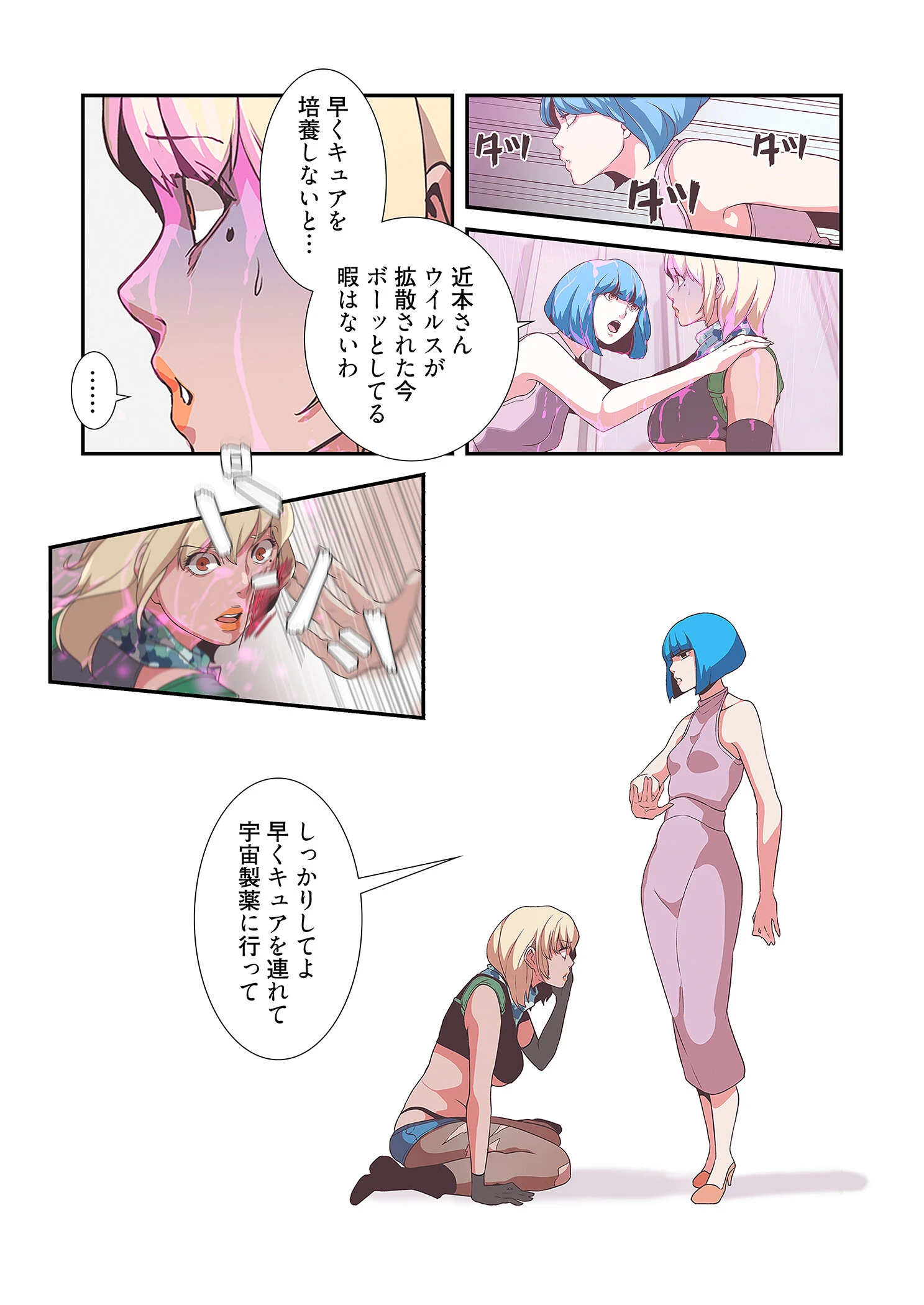 らぶナビゲーション〜セックスまであと○メートル〜(フルカラー) 27 5ページ