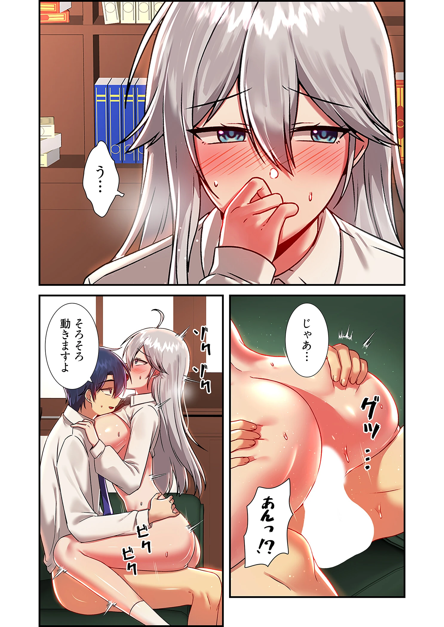 クソゲー転生 〜ヒロインを一度に全員攻略しないと死ぬルール！？〜（フルカラー） 44 5ページ