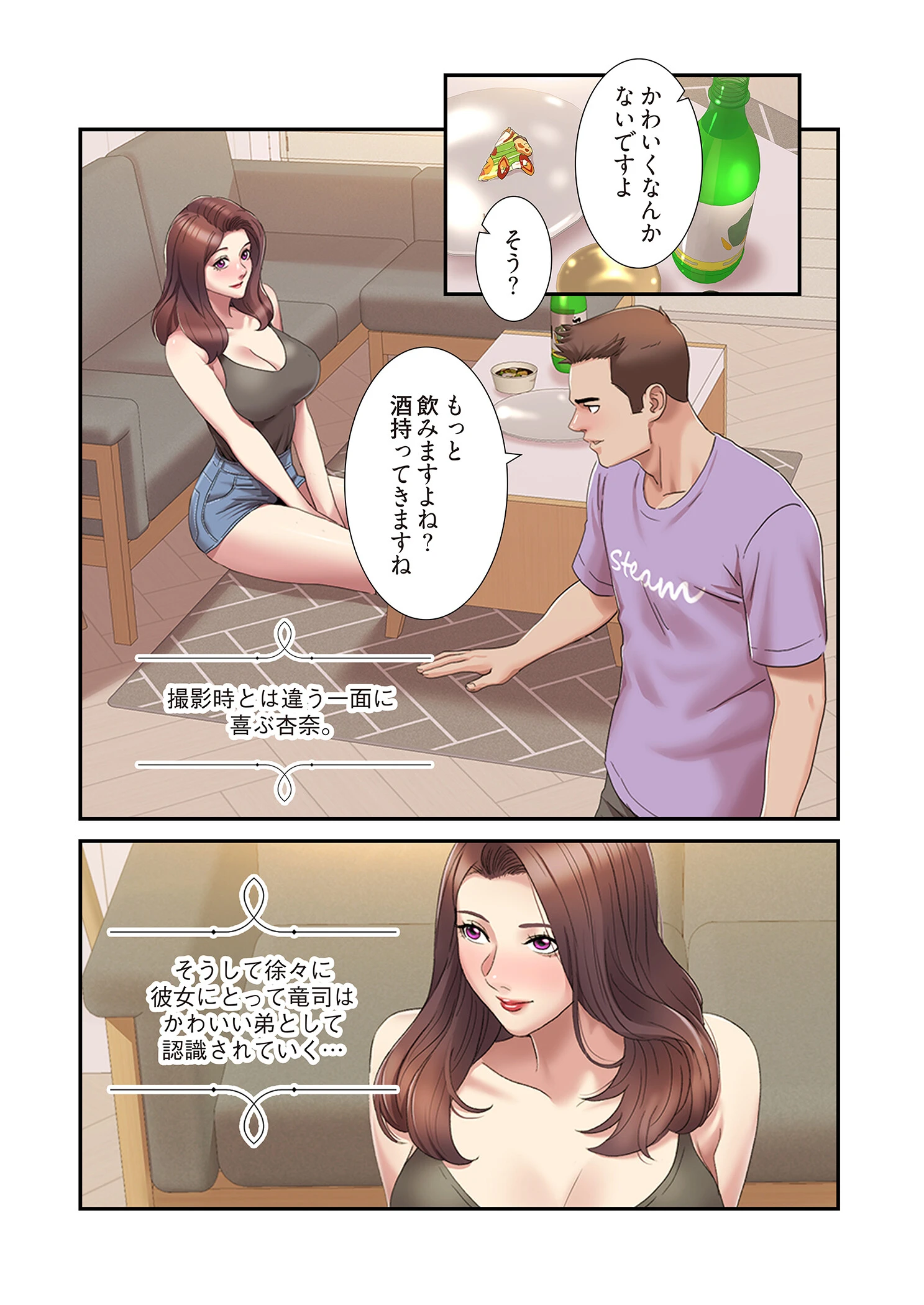 神シナリオ(フルカラー) 17 4ページ