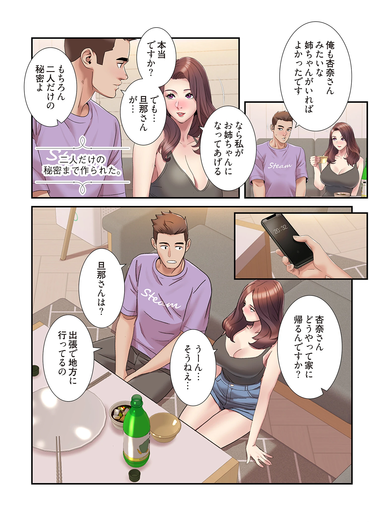 神シナリオ(フルカラー) 17 6ページ