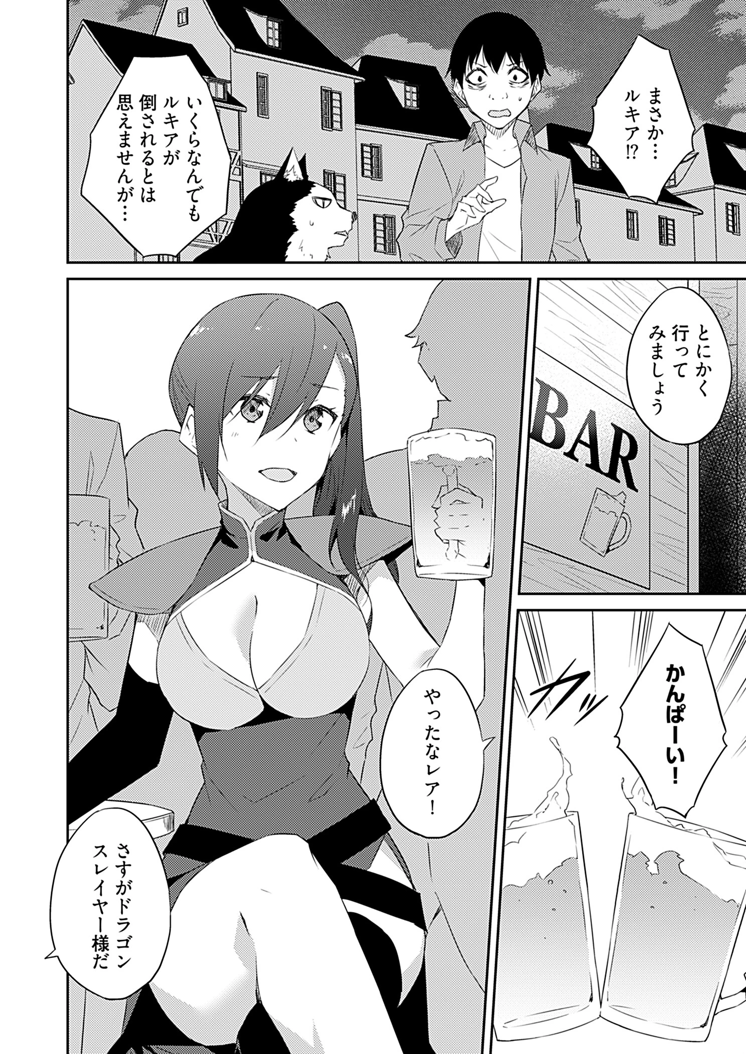 オレの股間はチート級〜AV男優の異世界無双〜 13 6ページ