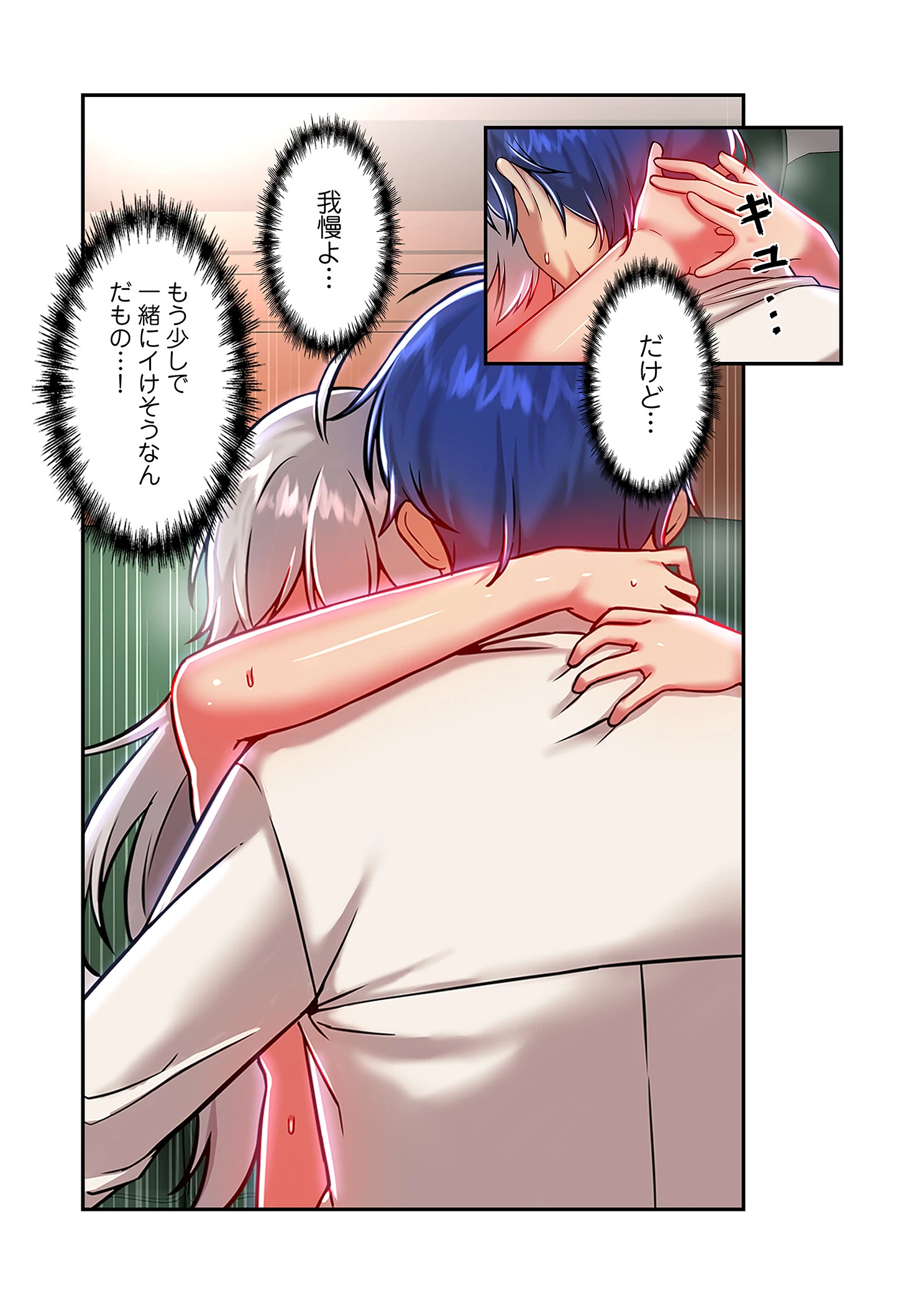 クソゲー転生 〜ヒロインを一度に全員攻略しないと死ぬルール!?〜(フルカラー) 45 7ページ