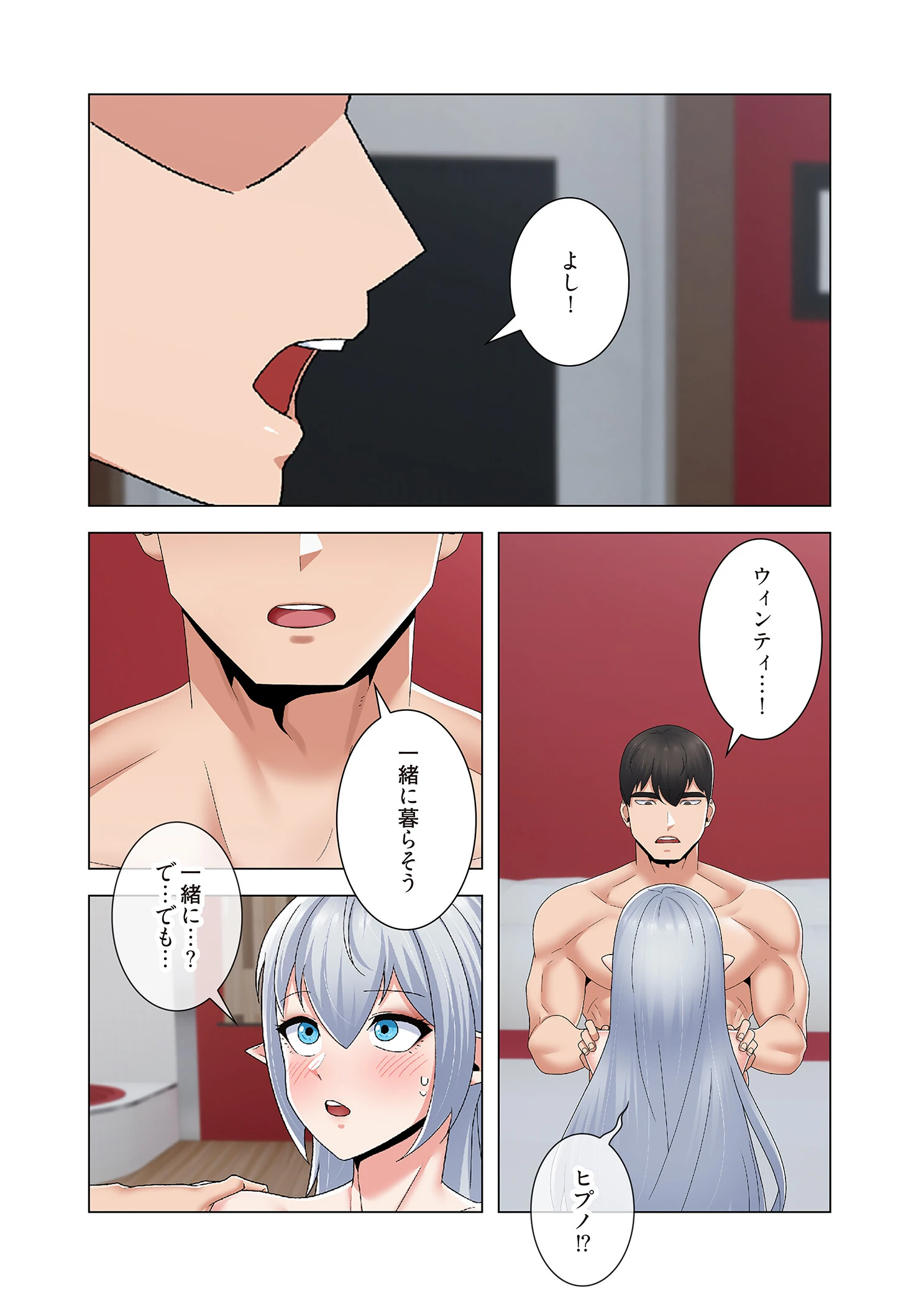 童貞俺氏、異世界でヤベェ催●スキルを手に入れてエロ無双!?(フルカラー) 59 6ページ