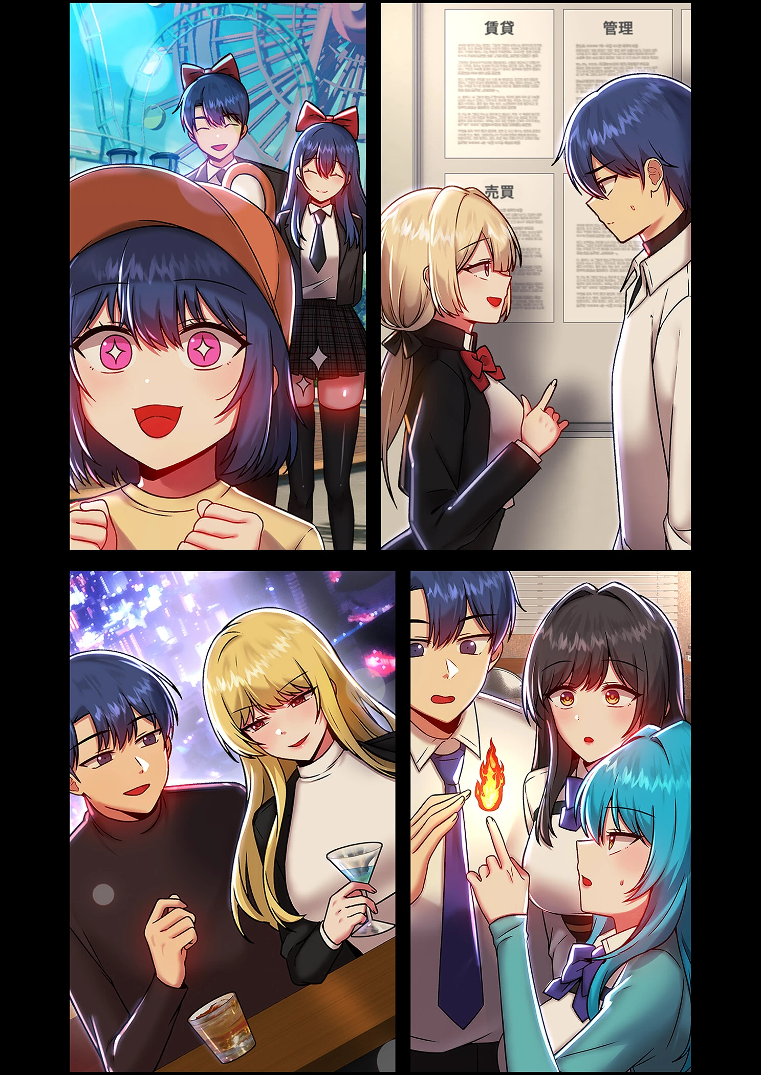 クソゲー転生 〜ヒロインを一度に全員攻略しないと死ぬルール！？〜（フルカラー） 46 3ページ