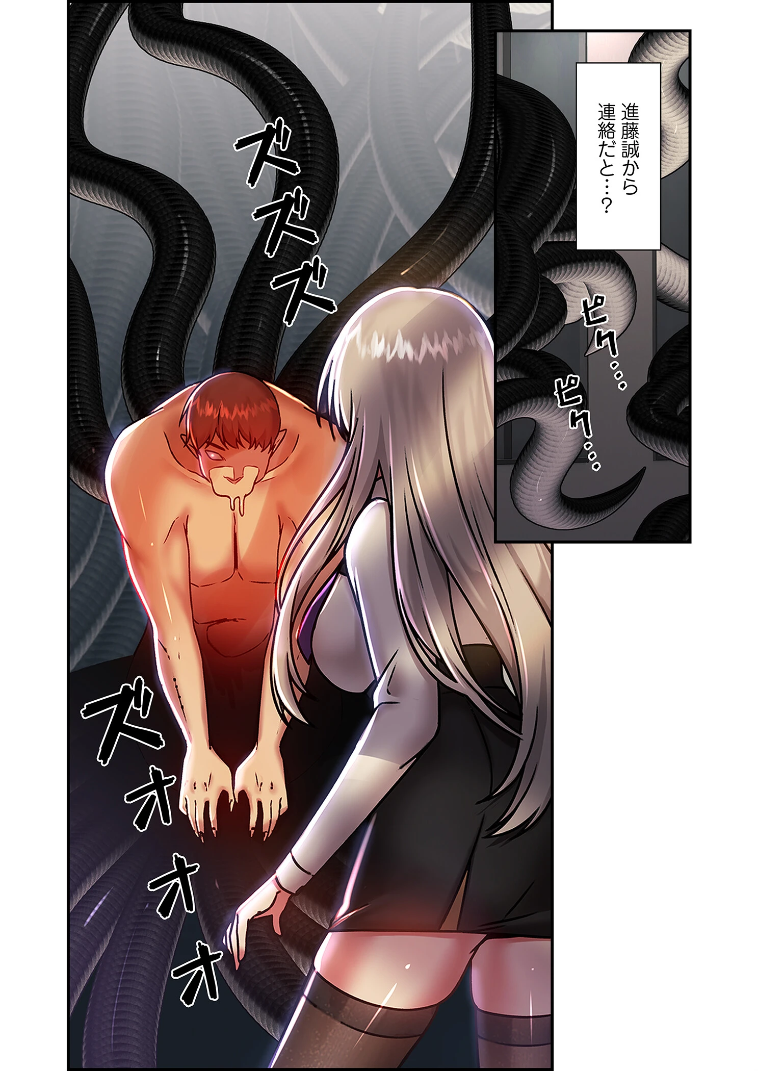 クソゲー転生 〜ヒロインを一度に全員攻略しないと死ぬルール！？〜（フルカラー） 46 7ページ