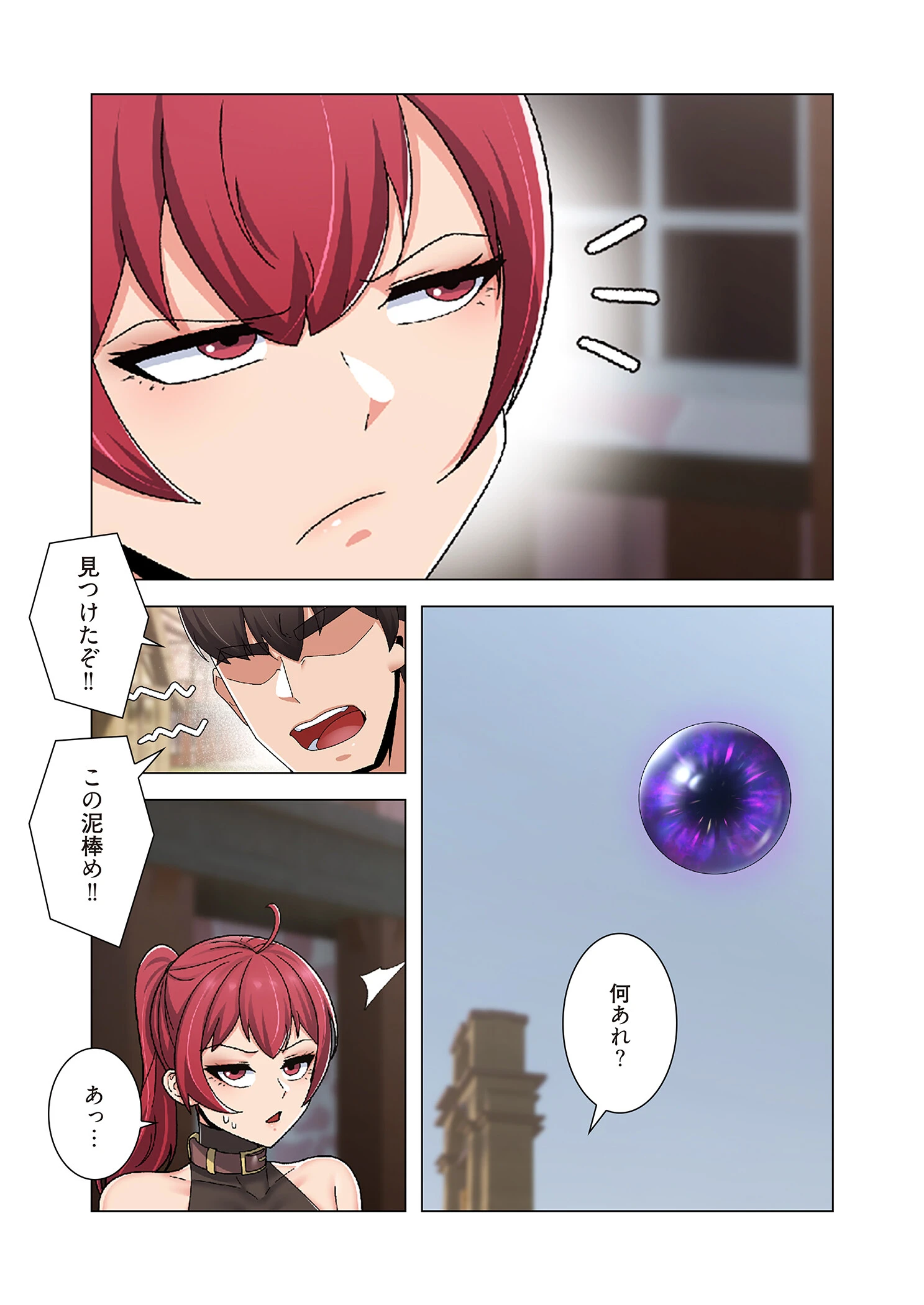 童貞俺氏、異世界でヤベェ催●スキルを手に入れてエロ無双！？（フルカラー） 60 7ページ