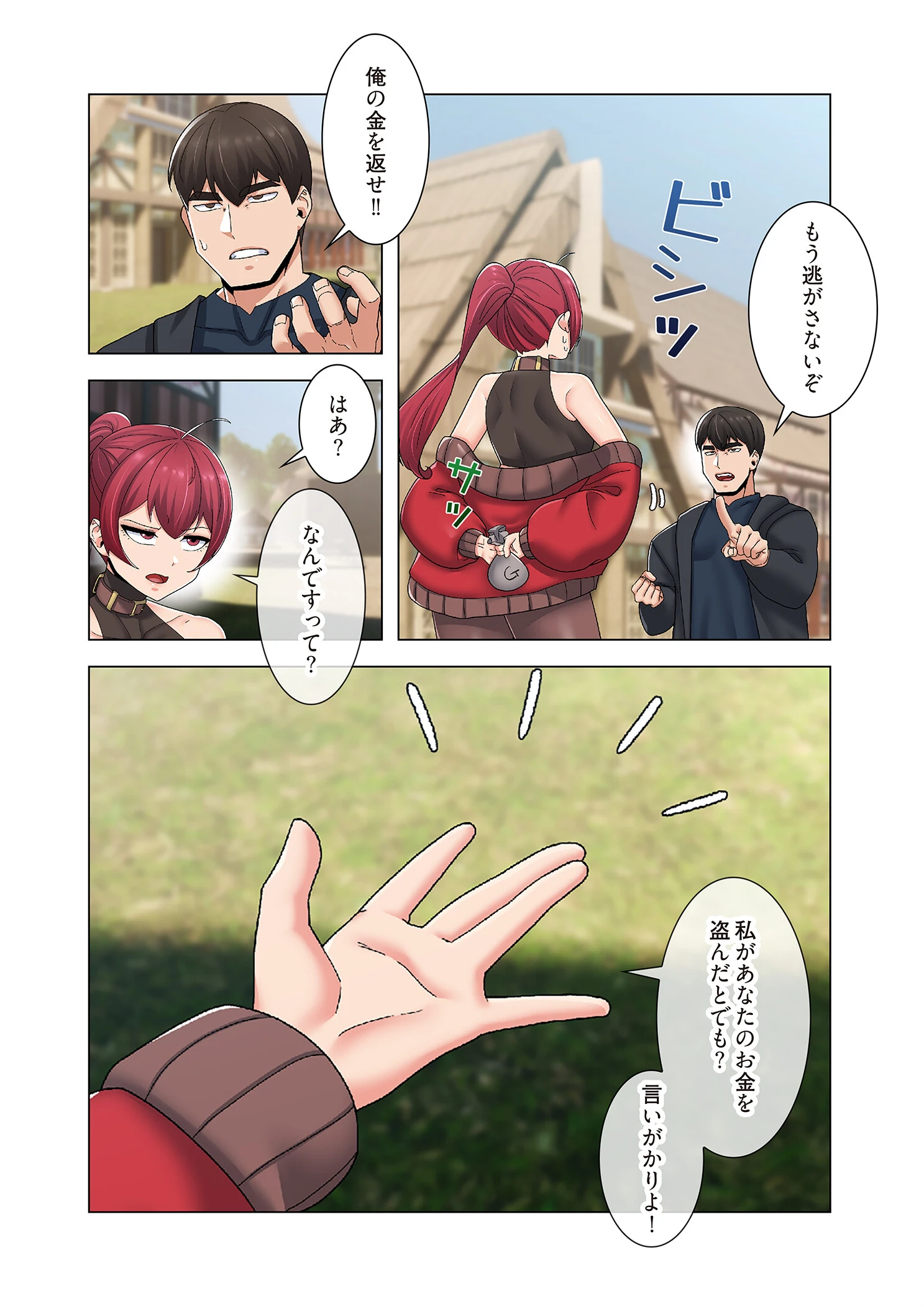 童貞俺氏、異世界でヤベェ催●スキルを手に入れてエロ無双！？（フルカラー） 60 8ページ