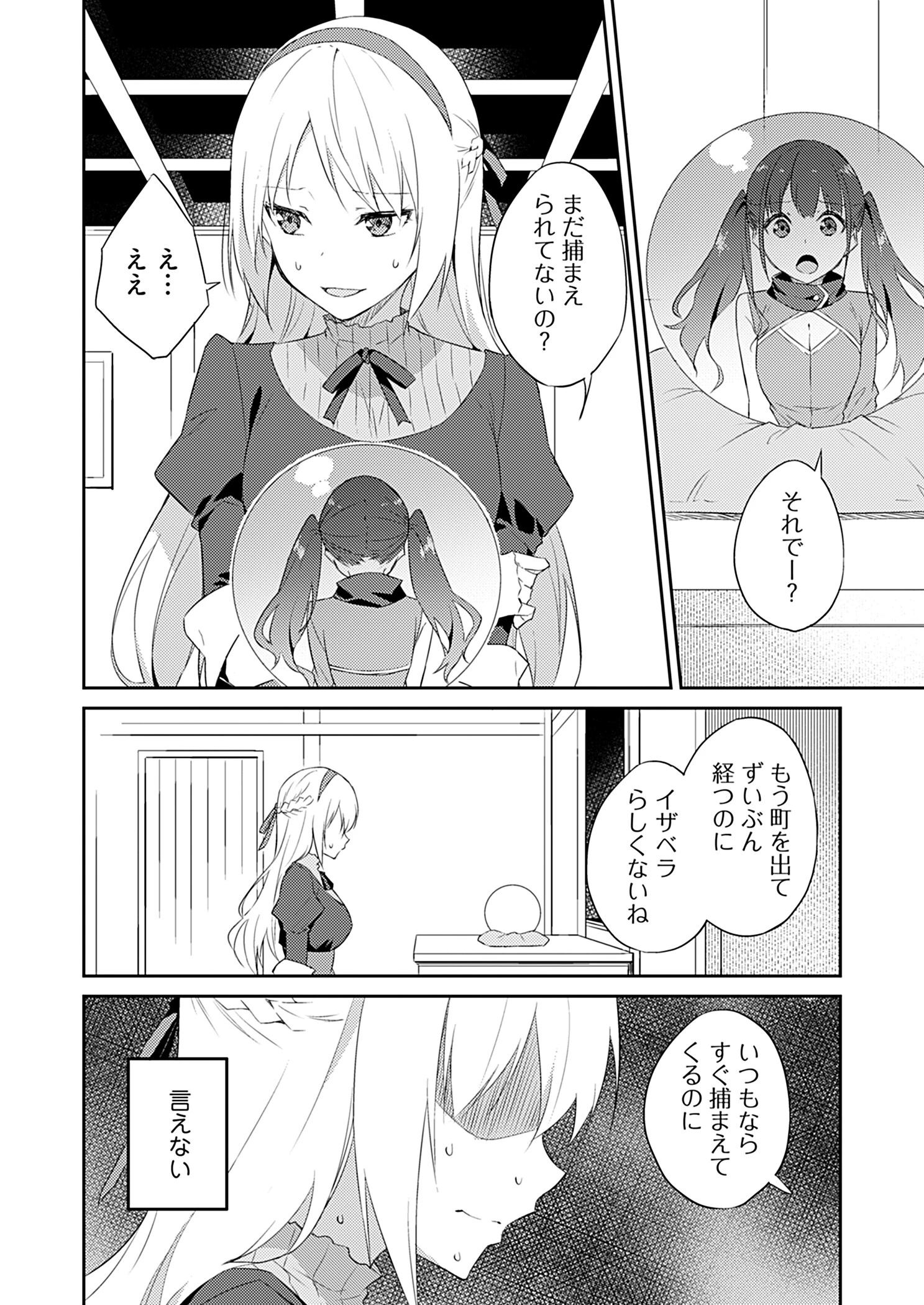 オレの股間はチート級〜AV男優の異世界無双〜 14 4ページ