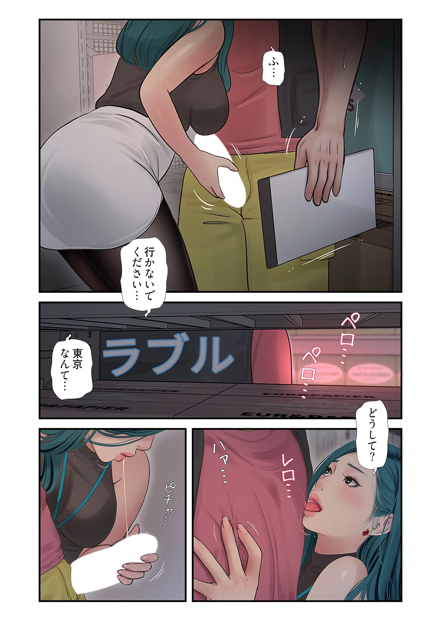 開栓日誌（フルカラー） 20 5ページ