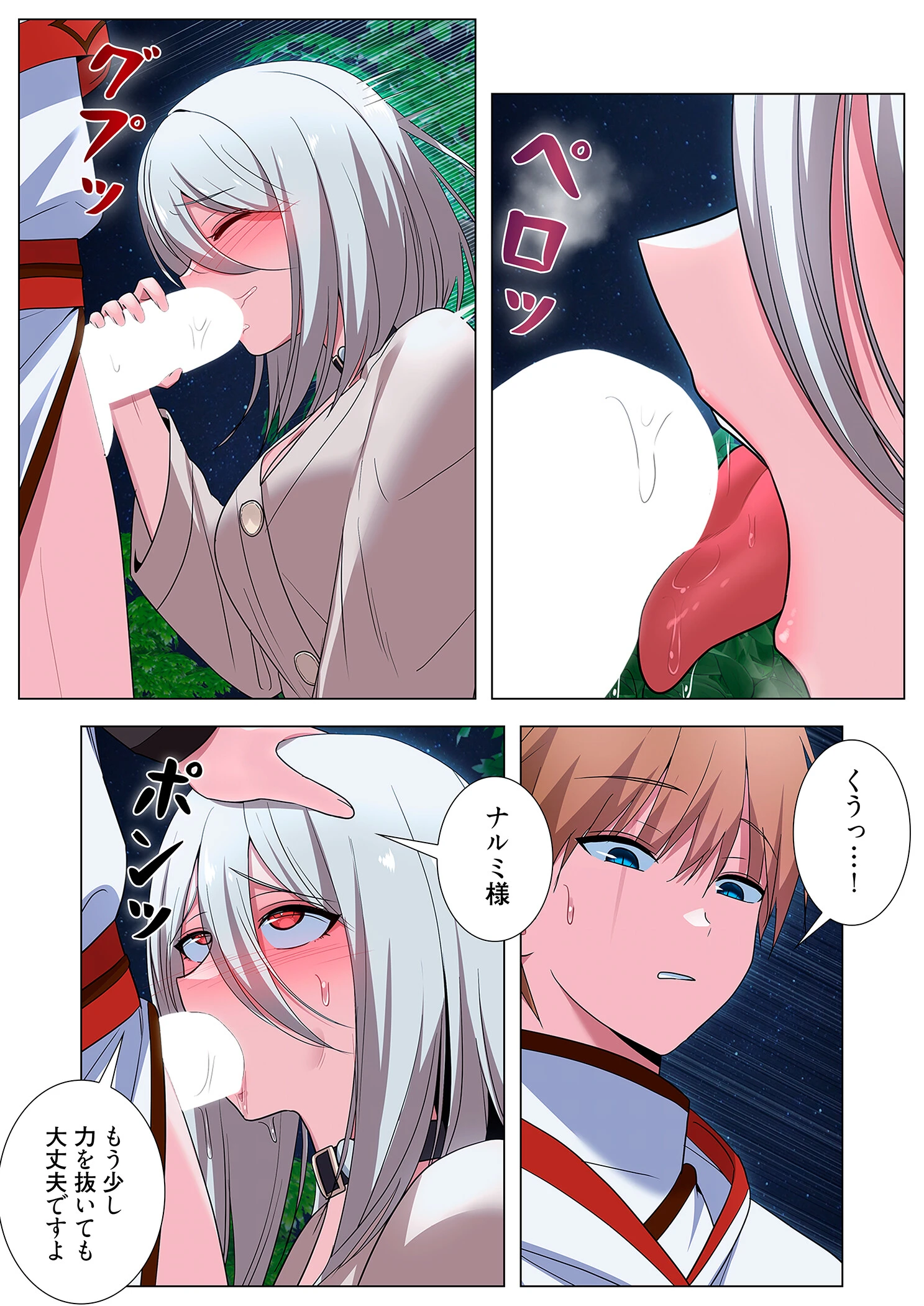 極悪令嬢を調教して破滅フラグをハメて折る！（フルカラー） 13 8ページ