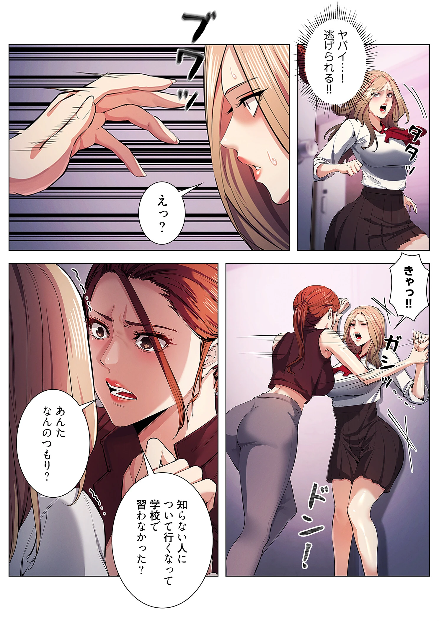 強欲ゲーム（フルカラー） 11 4ページ