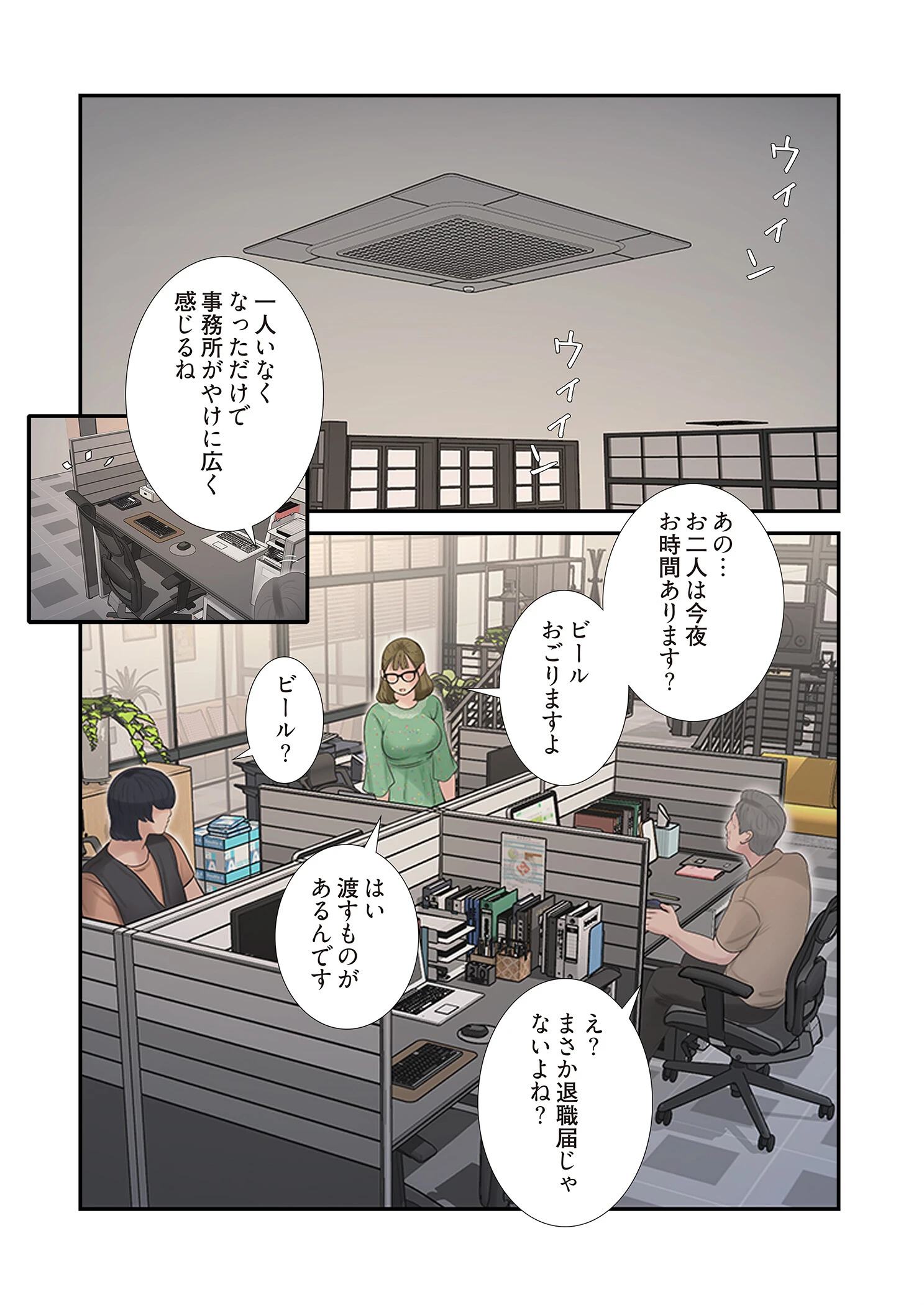 開栓日誌(フルカラー) 21 6ページ