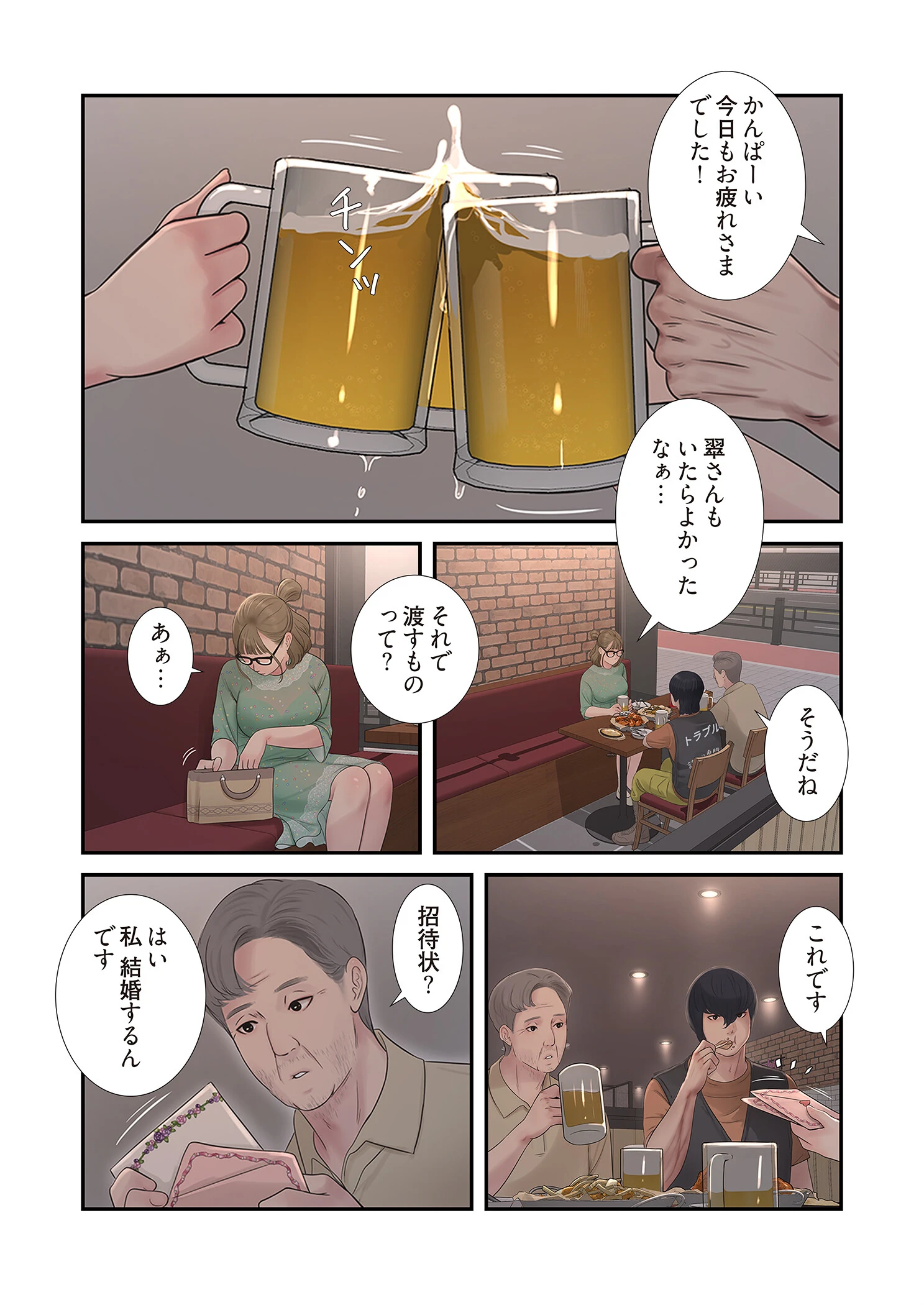 開栓日誌(フルカラー) 21 7ページ