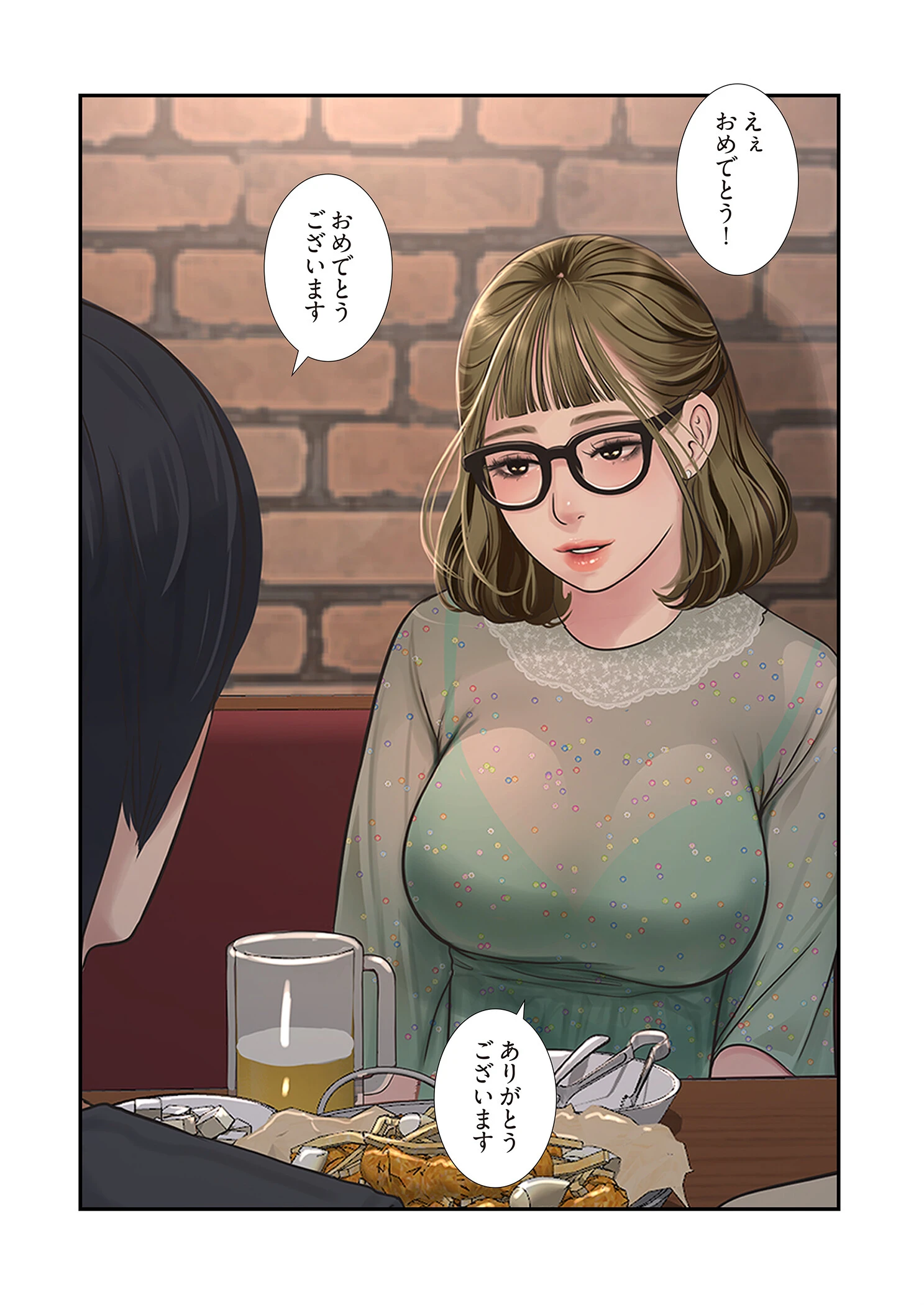 開栓日誌（フルカラー） 21 8ページ