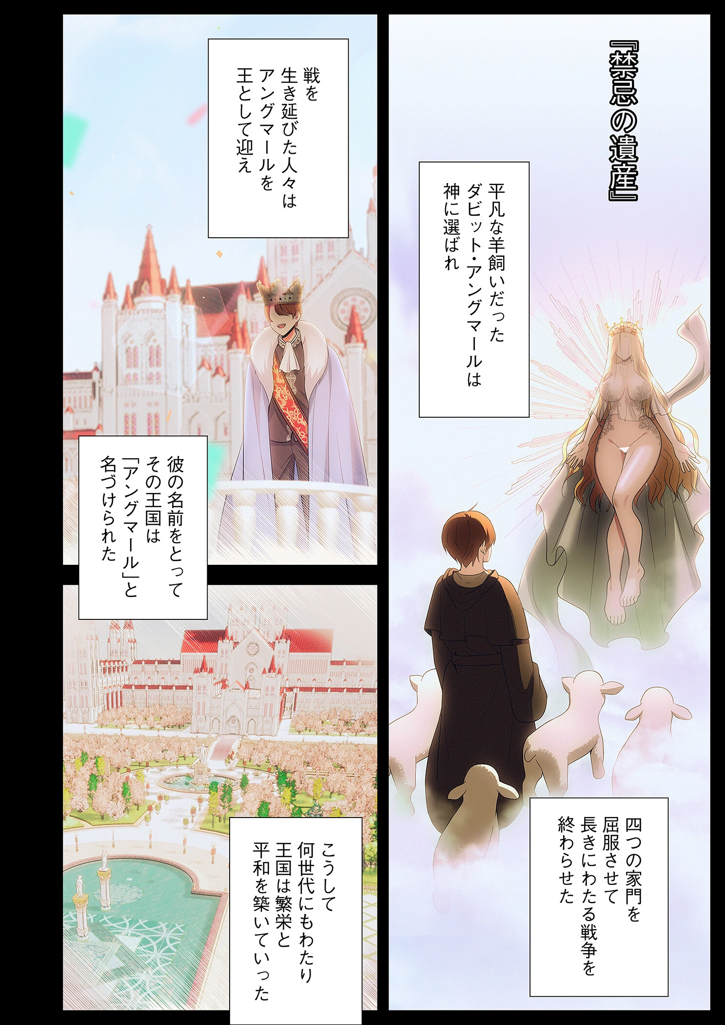 極悪令嬢を調教して破滅フラグをハメて折る！（フルカラー） 14 3ページ