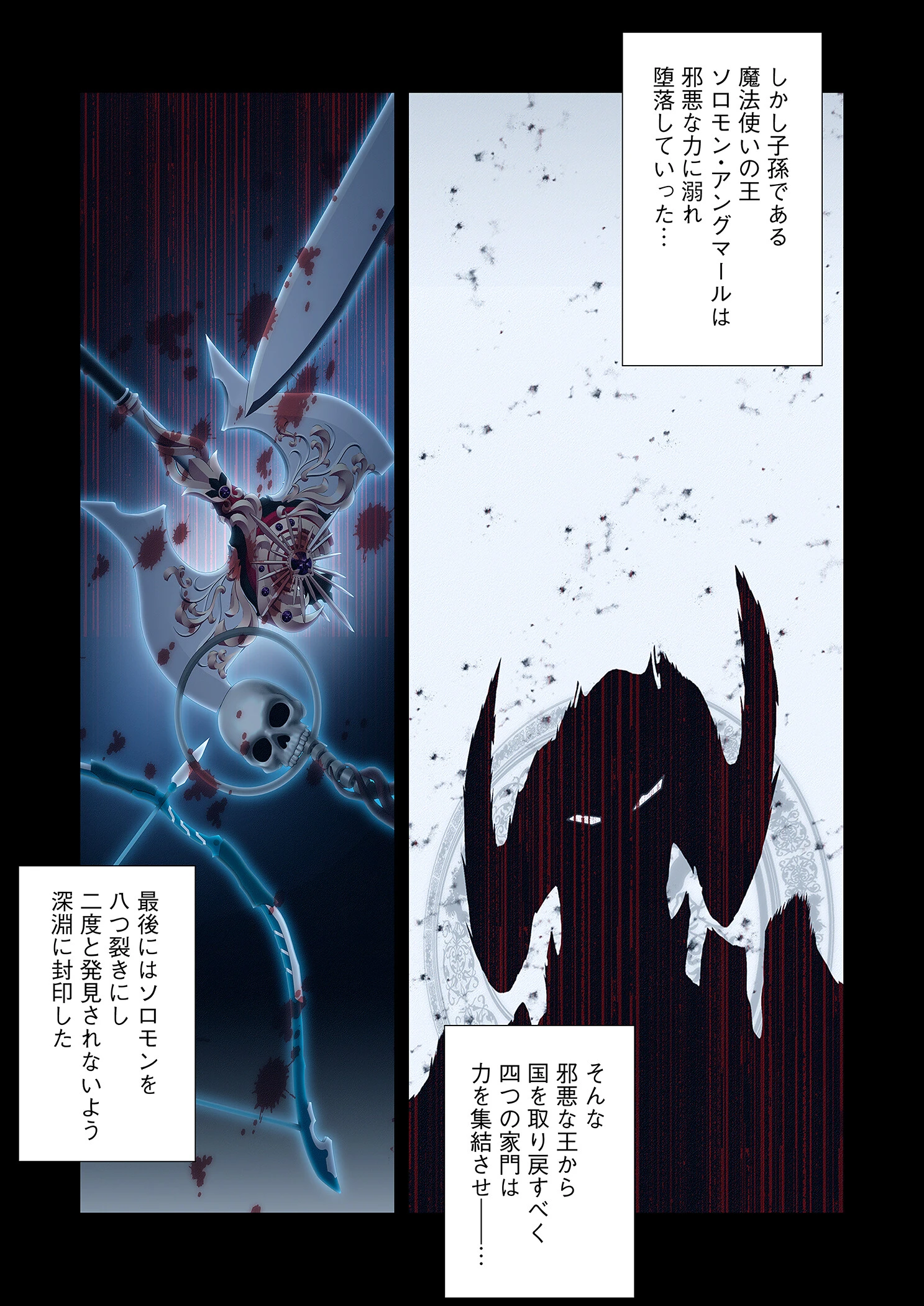 極悪令嬢を調教して破滅フラグをハメて折る！（フルカラー） 14 4ページ