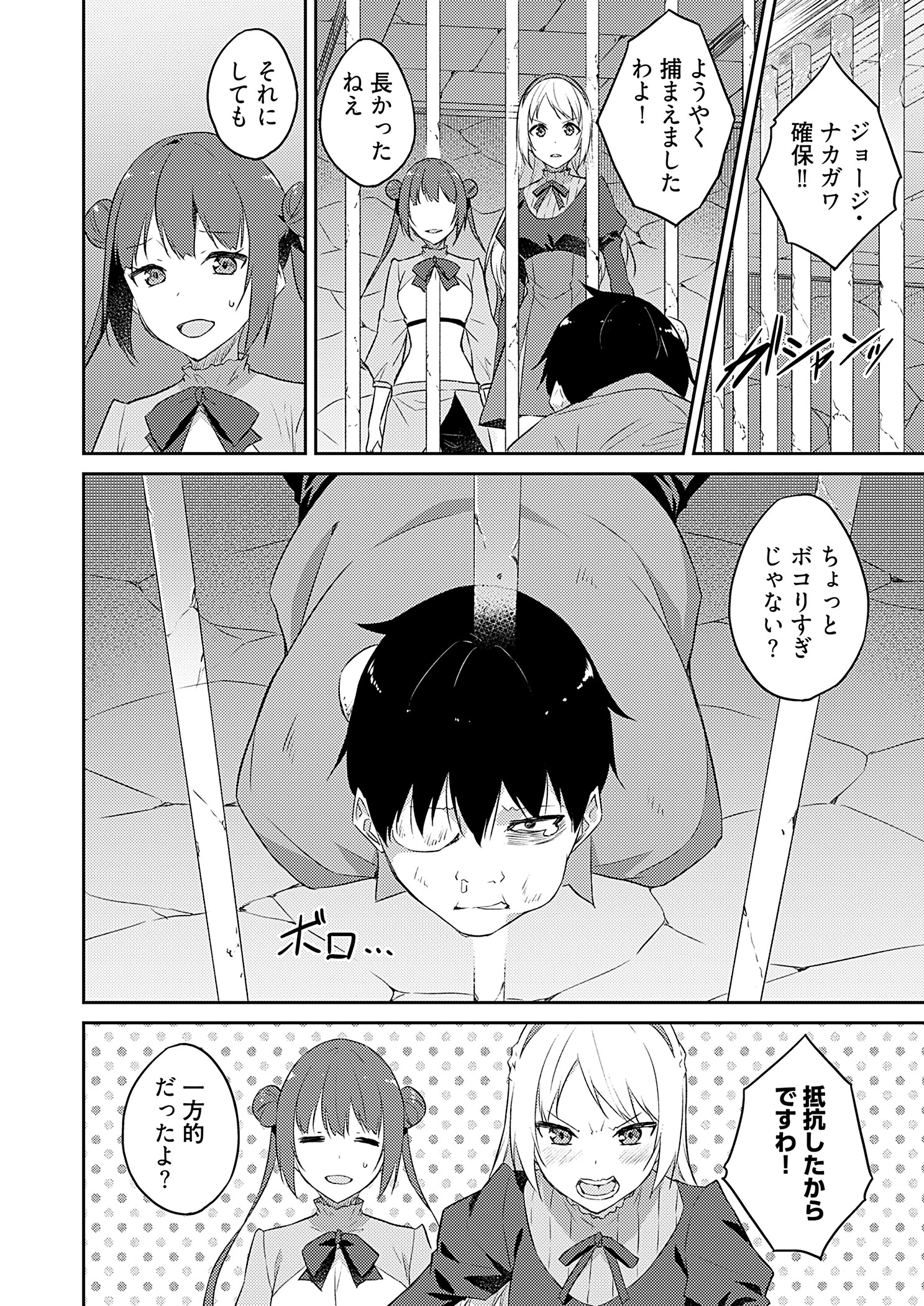 オレの股間はチート級〜AV男優の異世界無双〜 15 4ページ