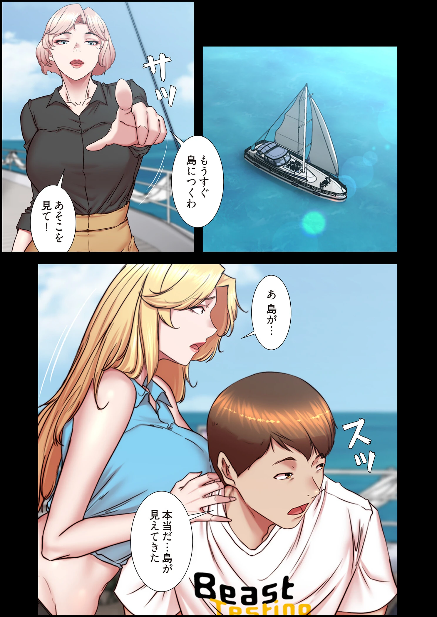 パンティーノート 〜下着で交わる秘密ごと〜(フルカラー) 174 3ページ