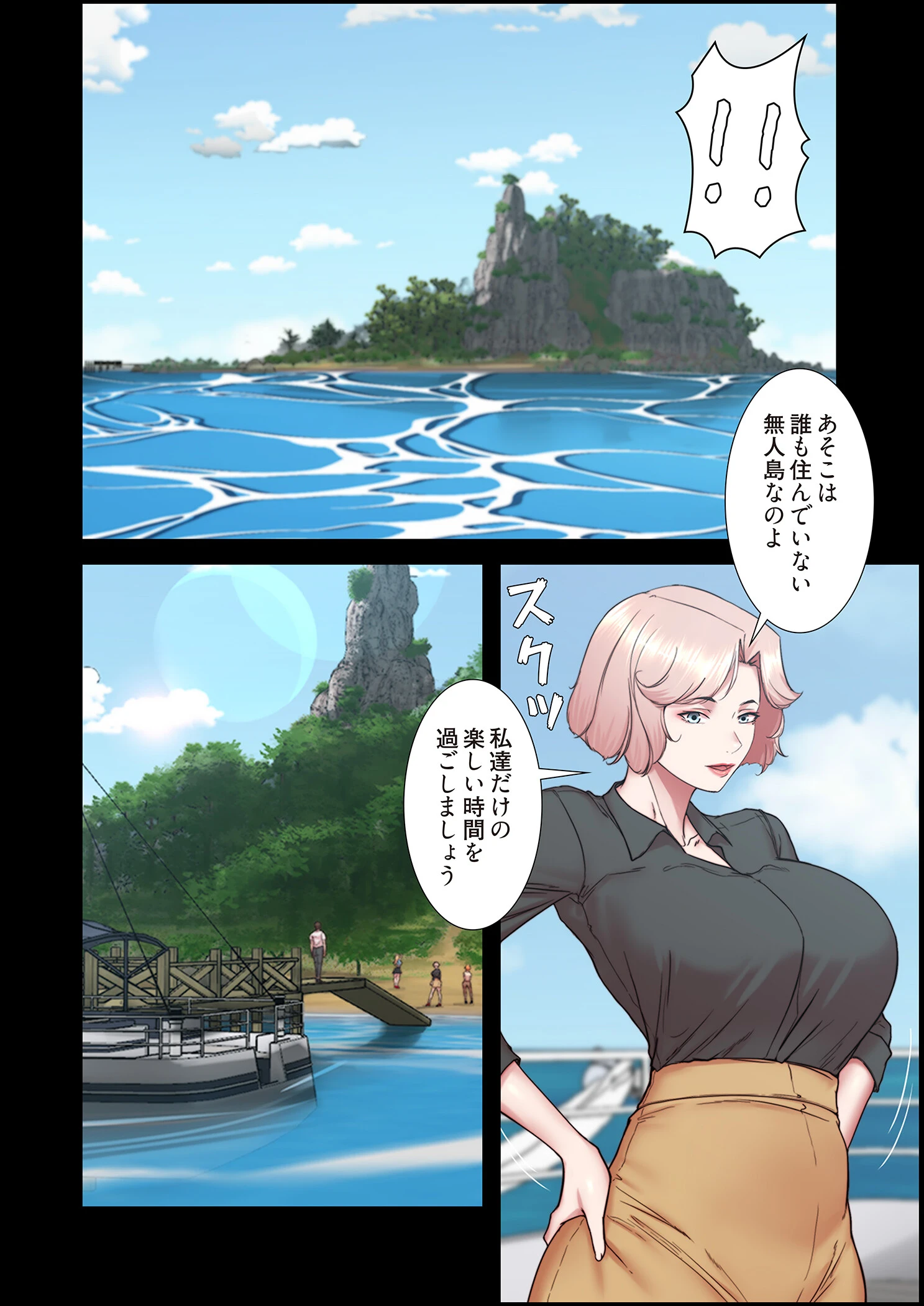 パンティーノート 〜下着で交わる秘密ごと〜(フルカラー) 174 4ページ