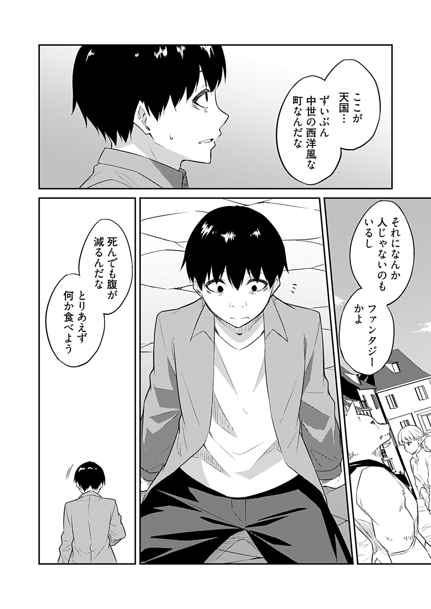 オレの股間はチート級〜AV男優の異世界無双〜【描き下ろしおまけ付き特装版】 12ページ