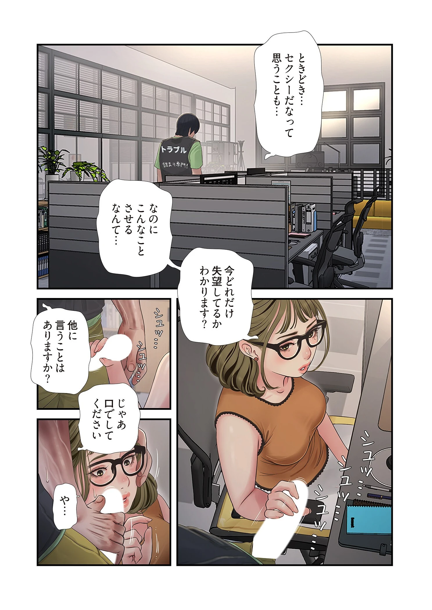 開栓日誌（フルカラー） 25 4ページ