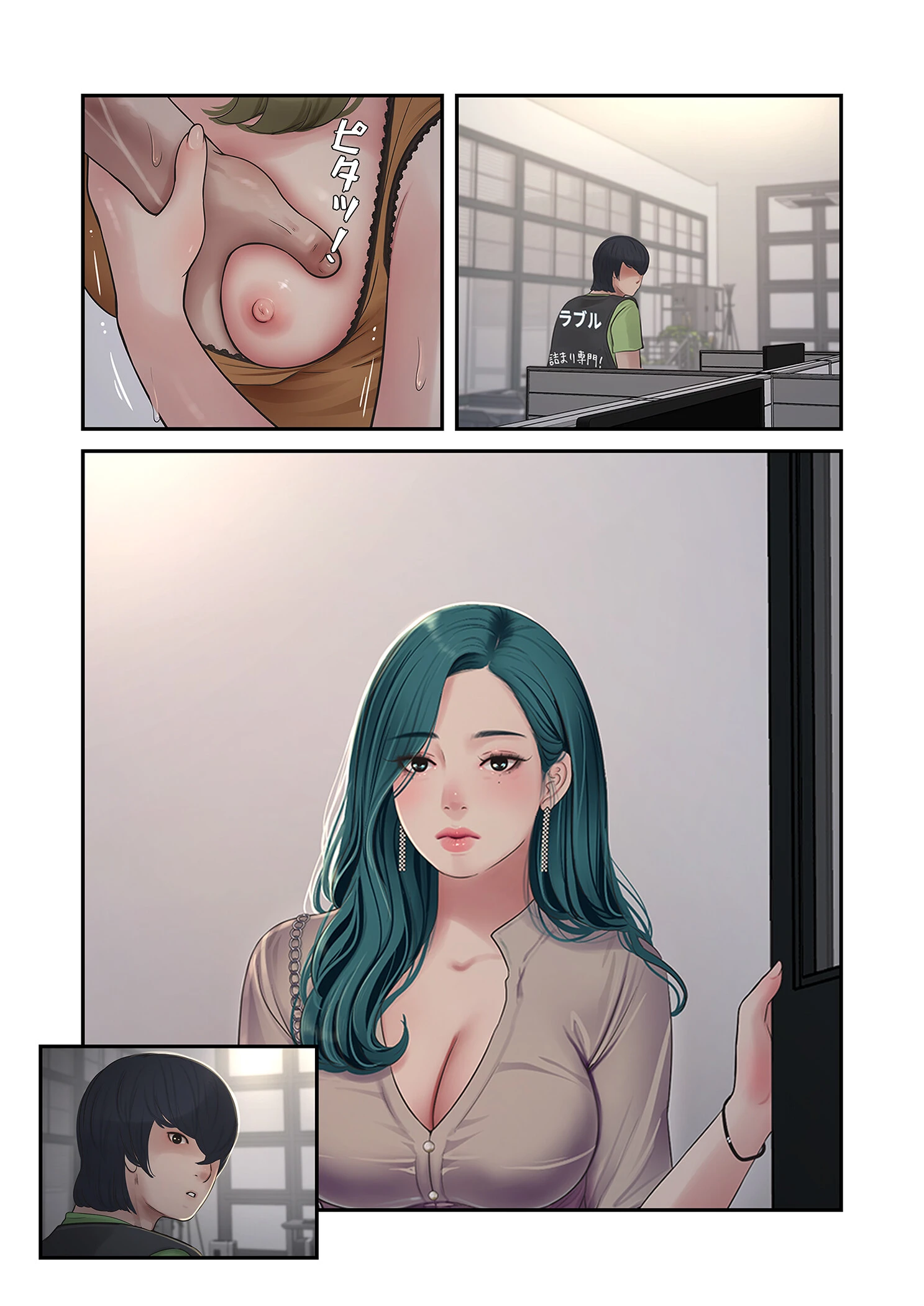 開栓日誌（フルカラー） 25 7ページ