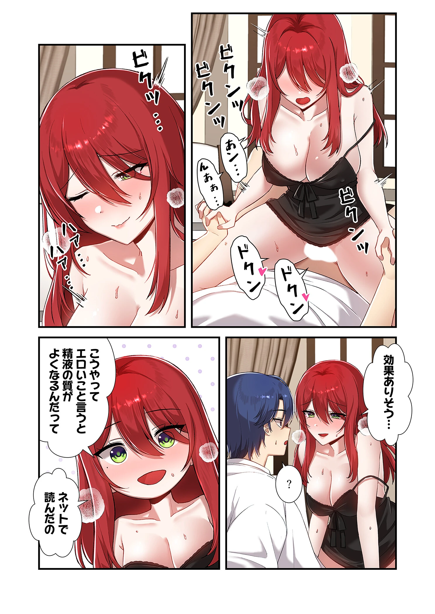 クソゲー転生 〜ヒロインを一度に全員攻略しないと死ぬルール！？〜（フルカラー） 57 3ページ