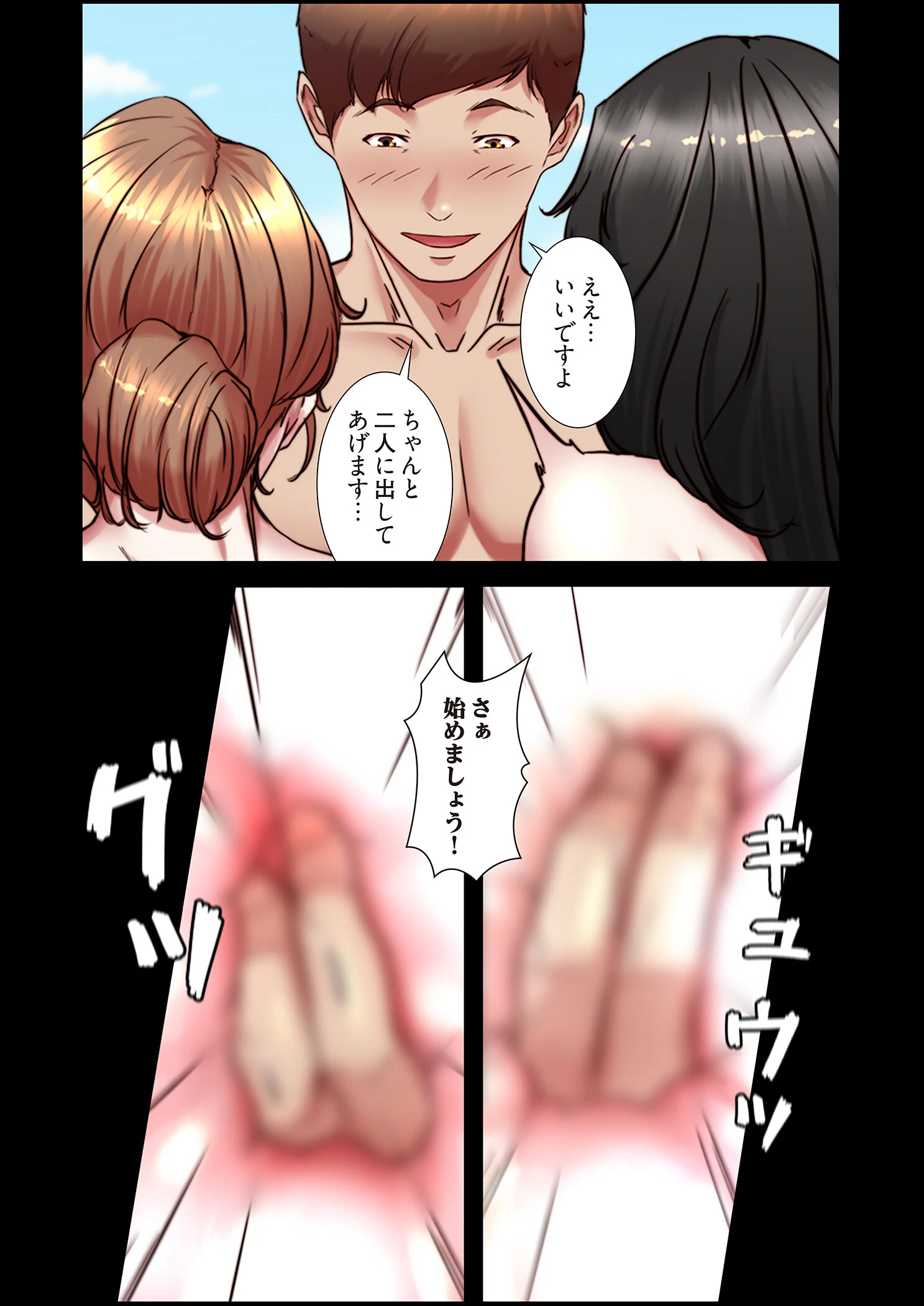 パンティーノート 〜下着で交わる秘密ごと〜（フルカラー） 181 8ページ