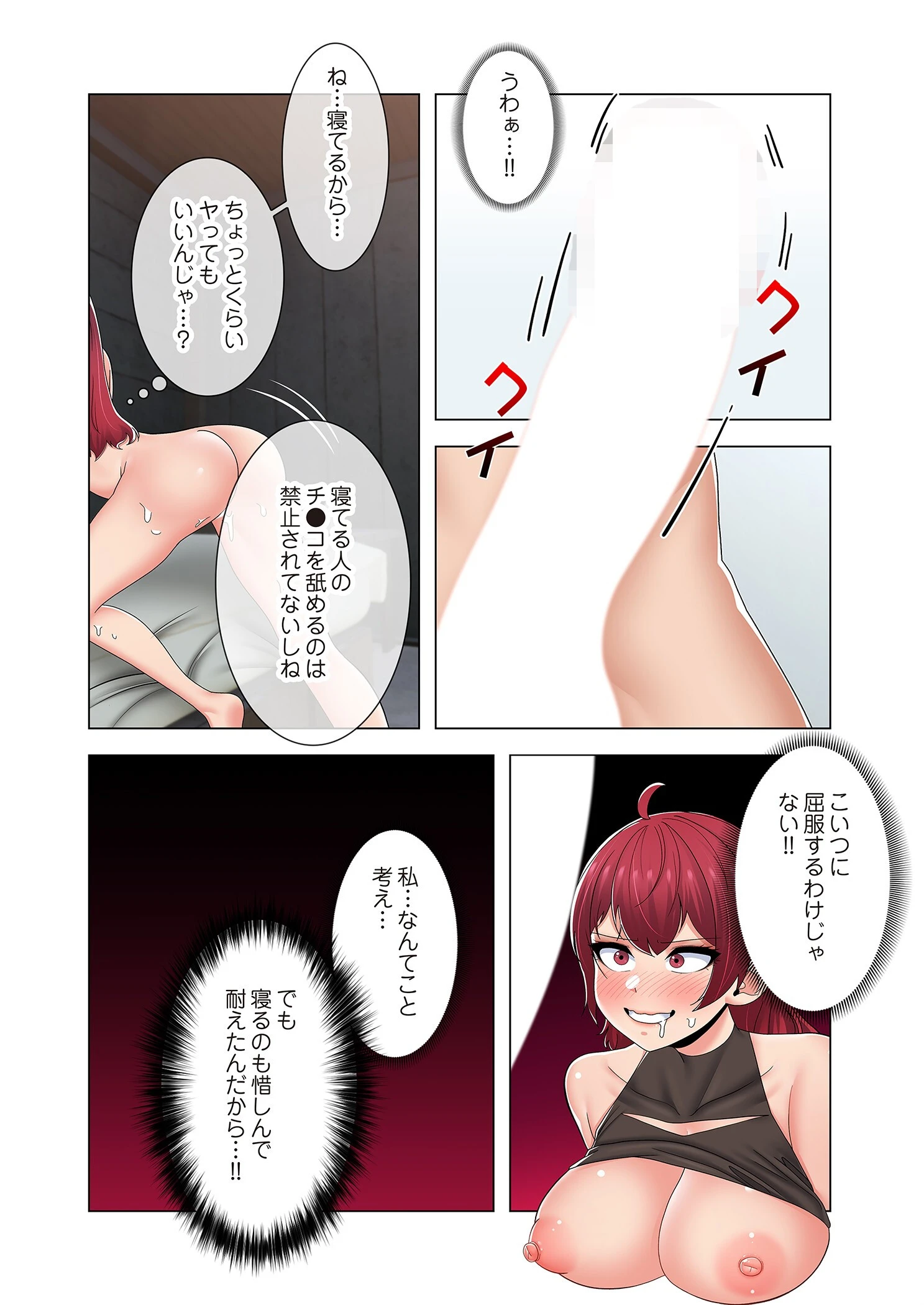 童貞俺氏、異世界でヤベェ催●スキルを手に入れてエロ無双！？（フルカラー） 71 4ページ