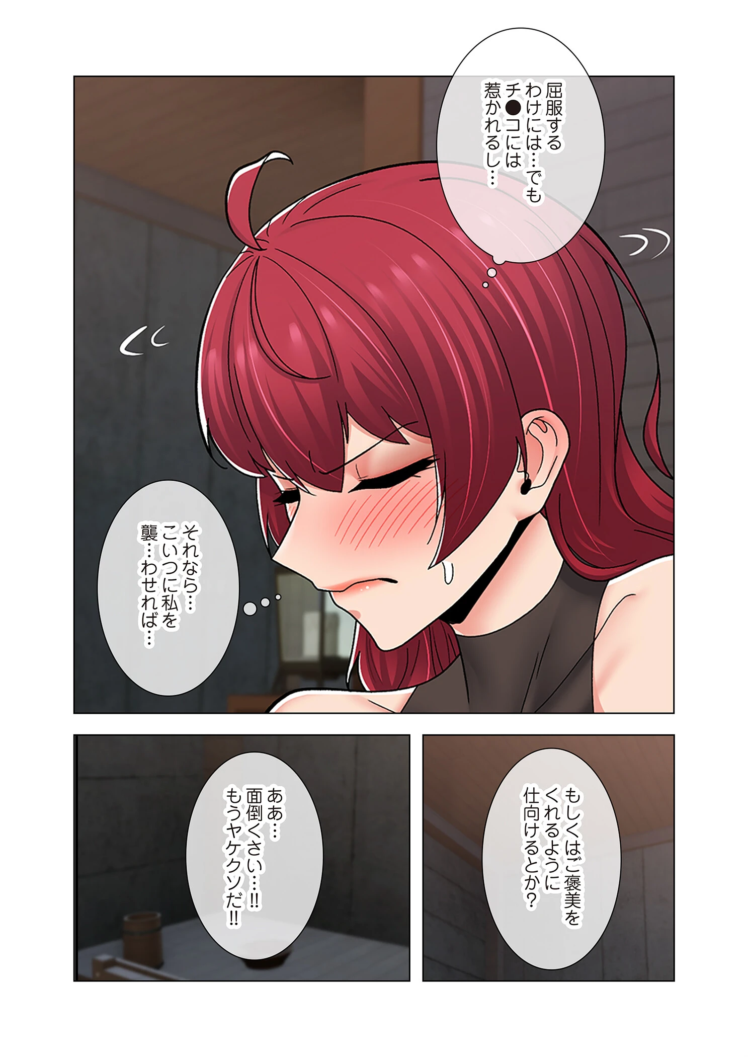 童貞俺氏、異世界でヤベェ催●スキルを手に入れてエロ無双！？（フルカラー） 71 5ページ