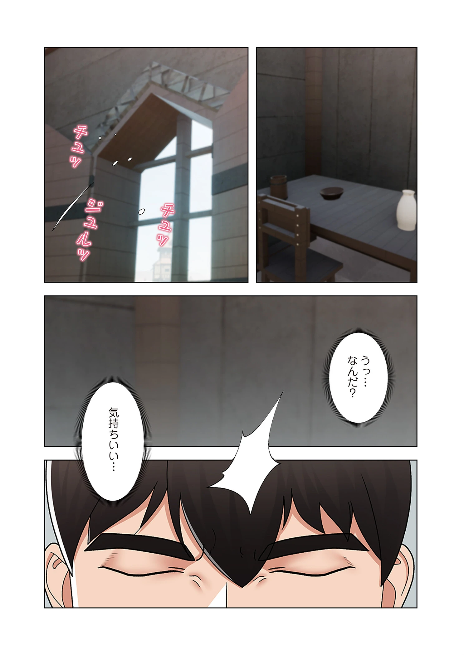 童貞俺氏、異世界でヤベェ催●スキルを手に入れてエロ無双！？（フルカラー） 71 6ページ