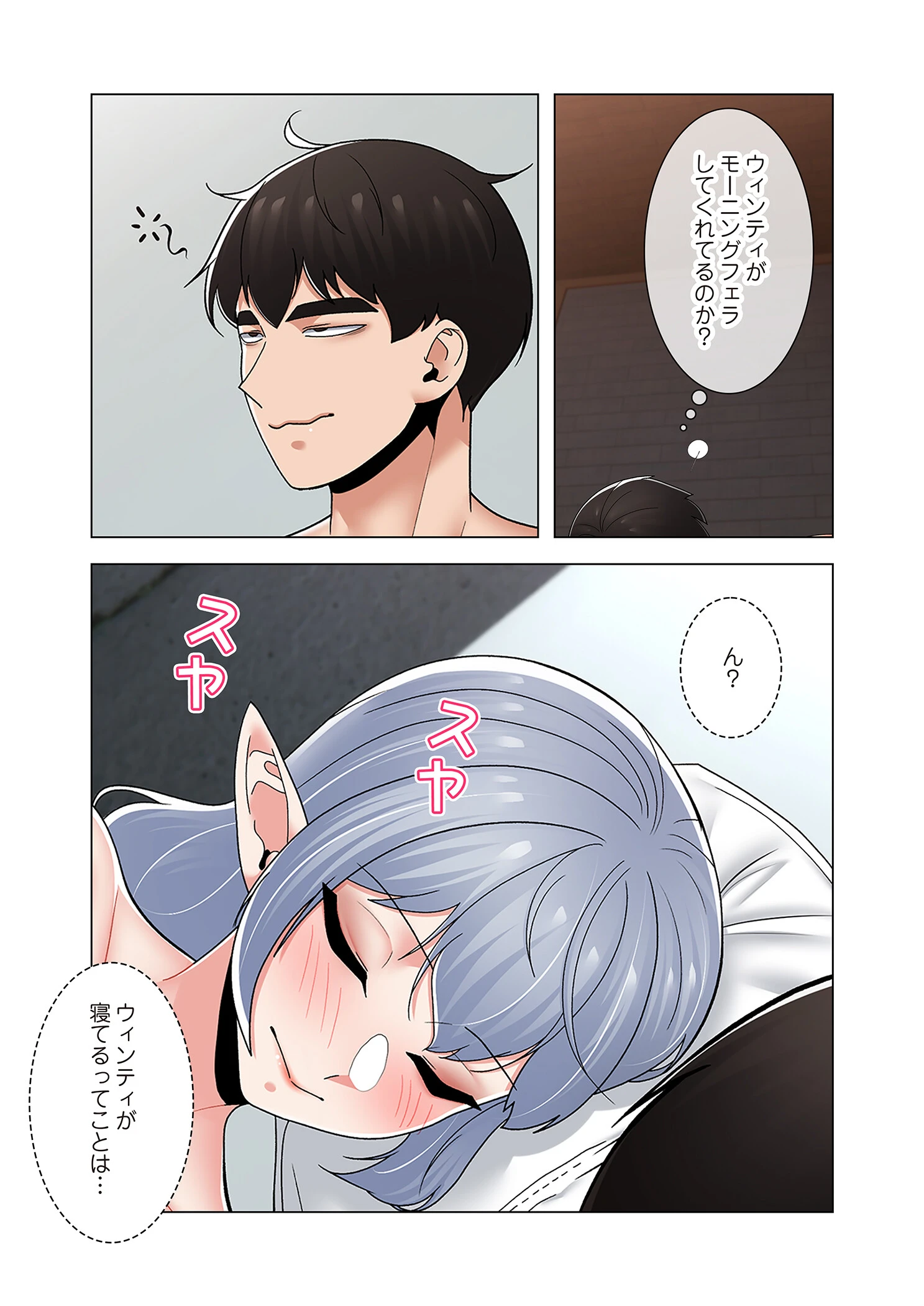 童貞俺氏、異世界でヤベェ催●スキルを手に入れてエロ無双！？（フルカラー） 71 7ページ