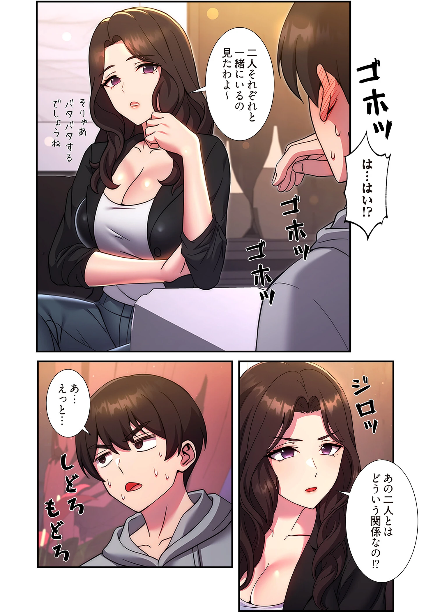 リアル選択肢（フルカラー） 31 6ページ