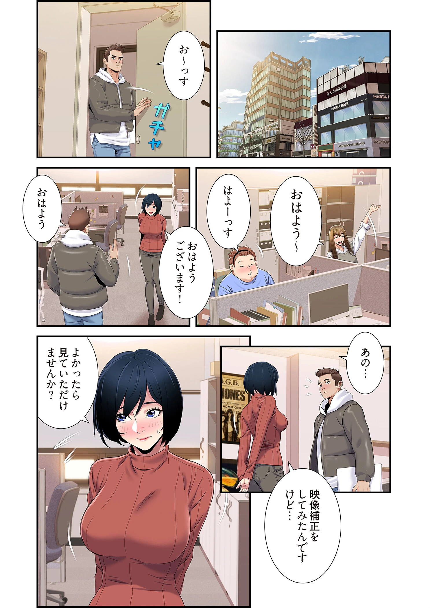 神シナリオ（フルカラー） 43 6ページ