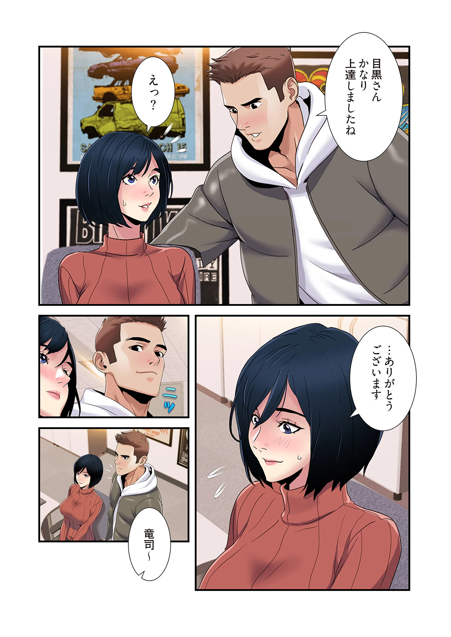 神シナリオ（フルカラー） 43 8ページ