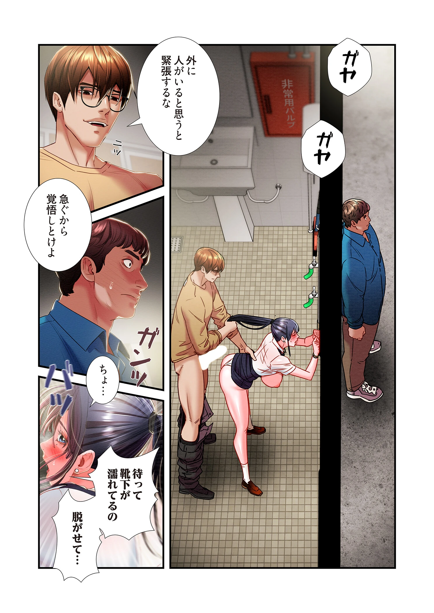 奪う男（フルカラー） 26 3ページ