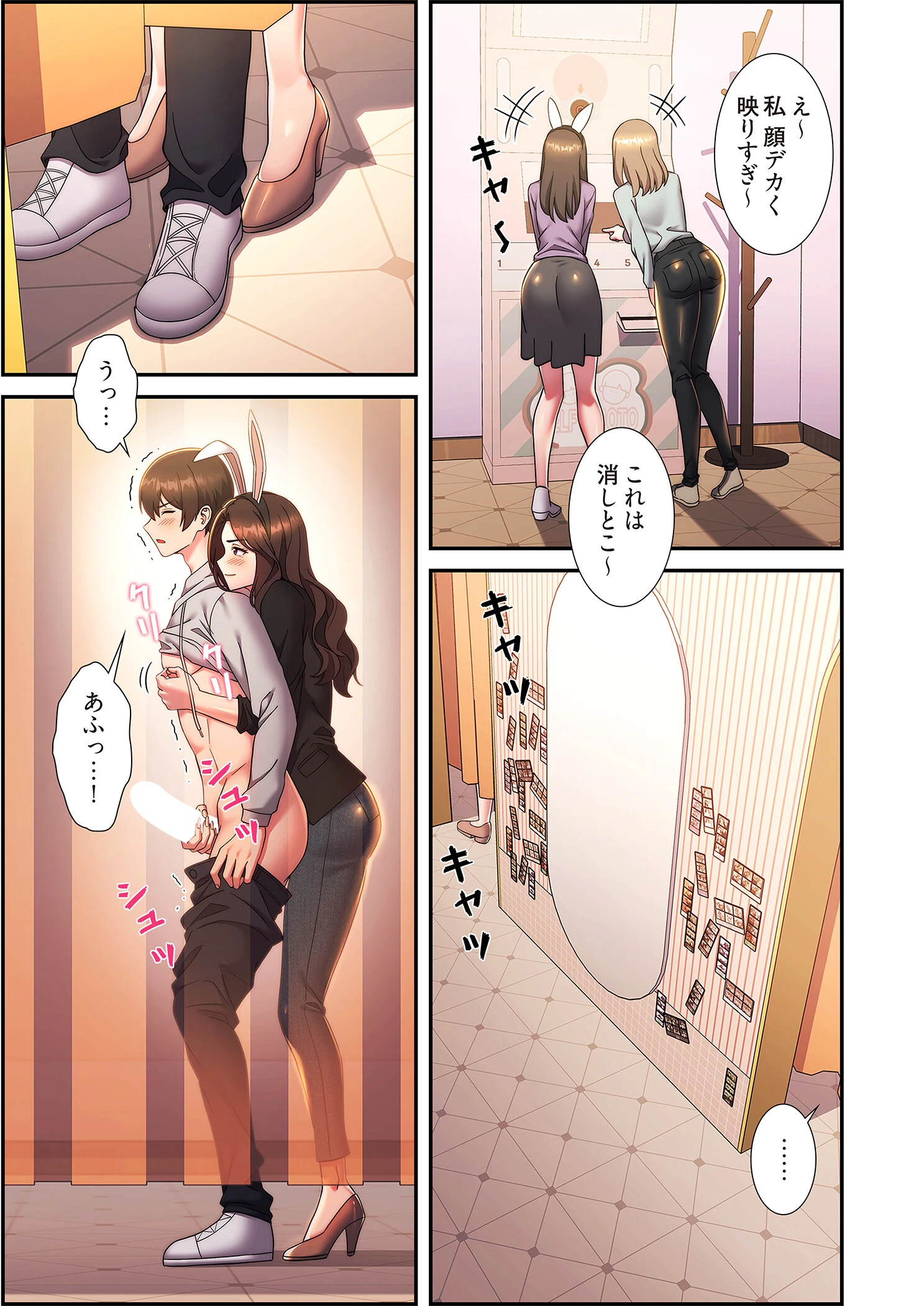 リアル選択肢(フルカラー) 32 3ページ