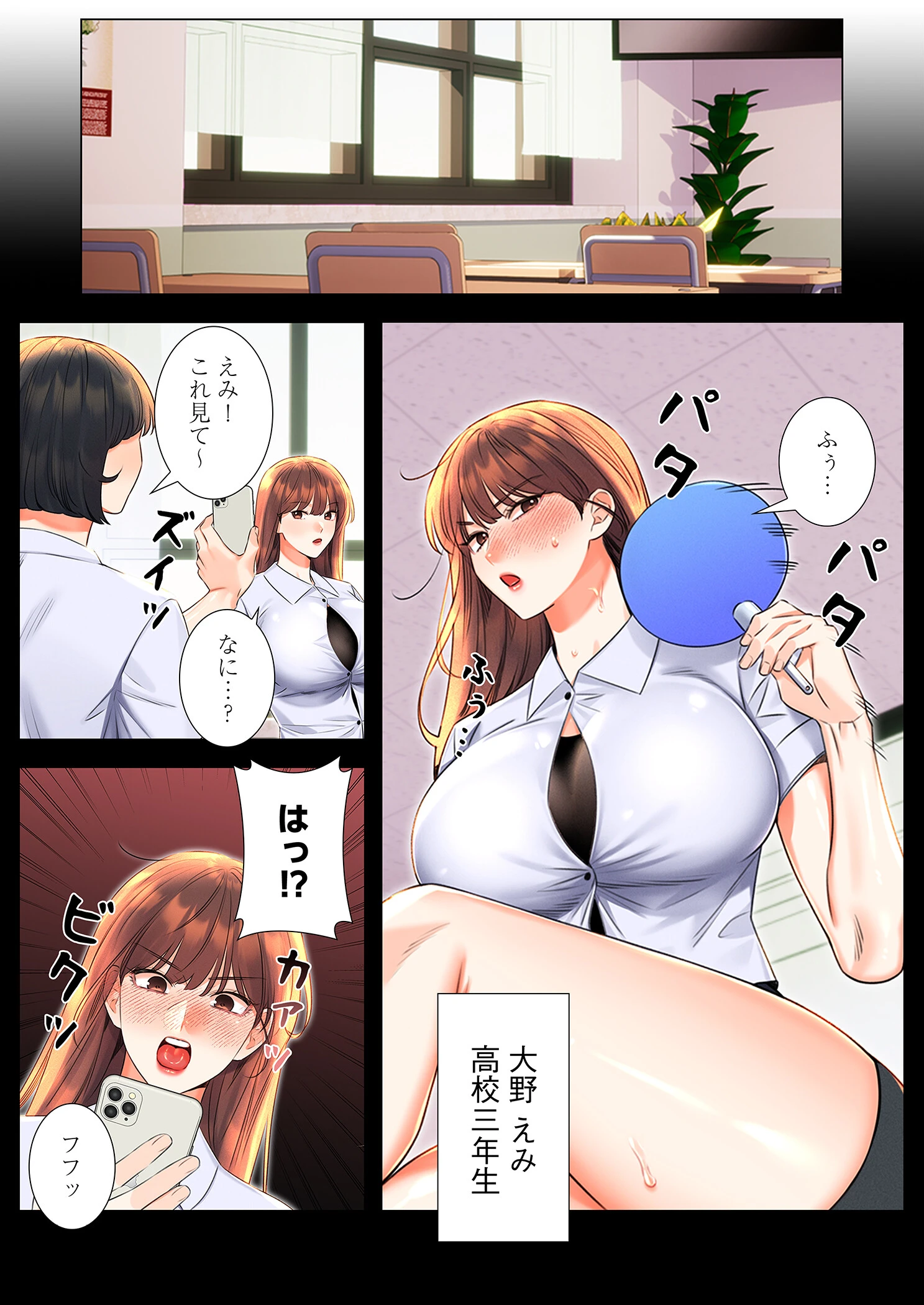 ハメるスクラッチ（フルカラー） 10 3ページ