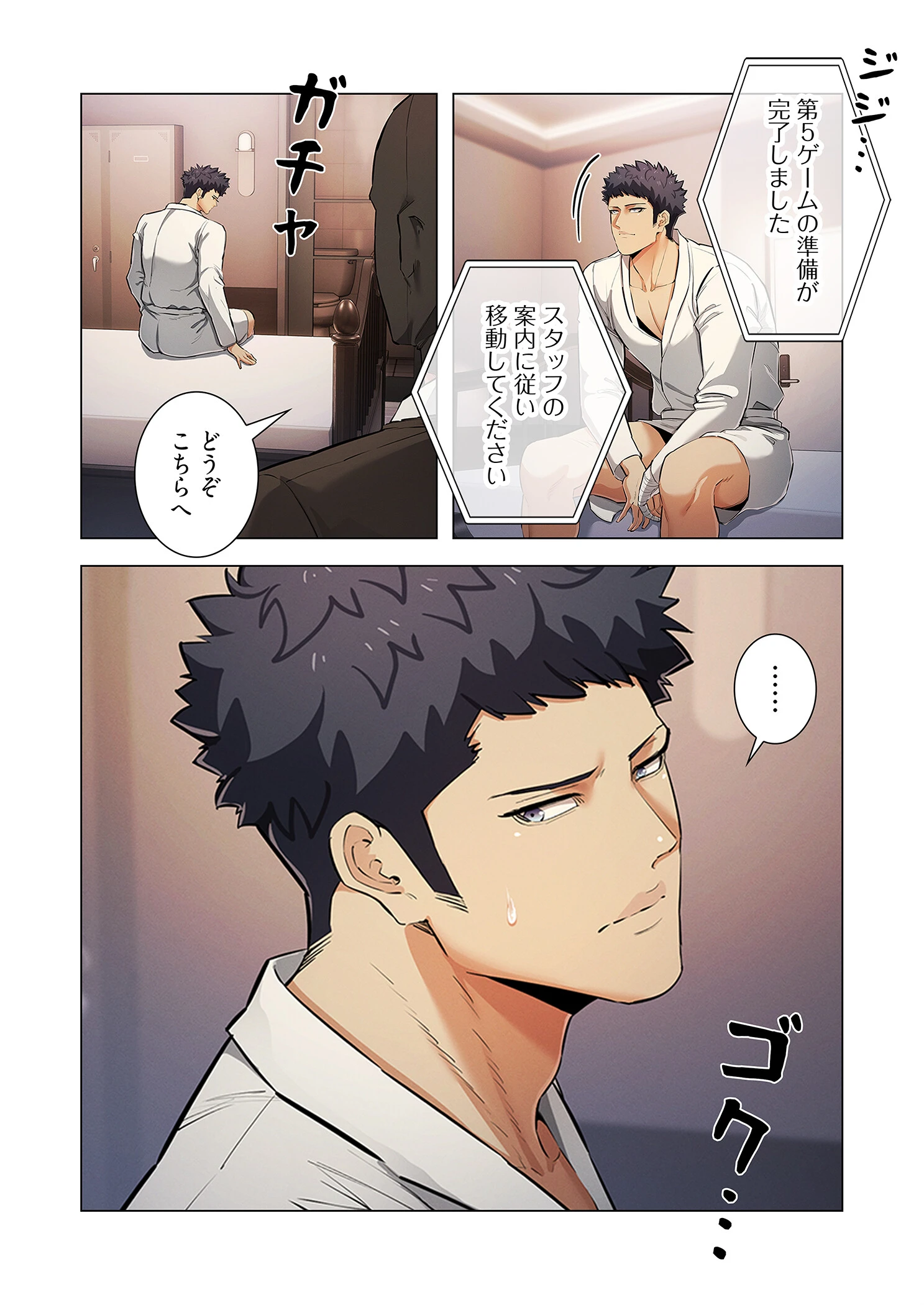 強欲ゲーム（フルカラー） 16 3ページ