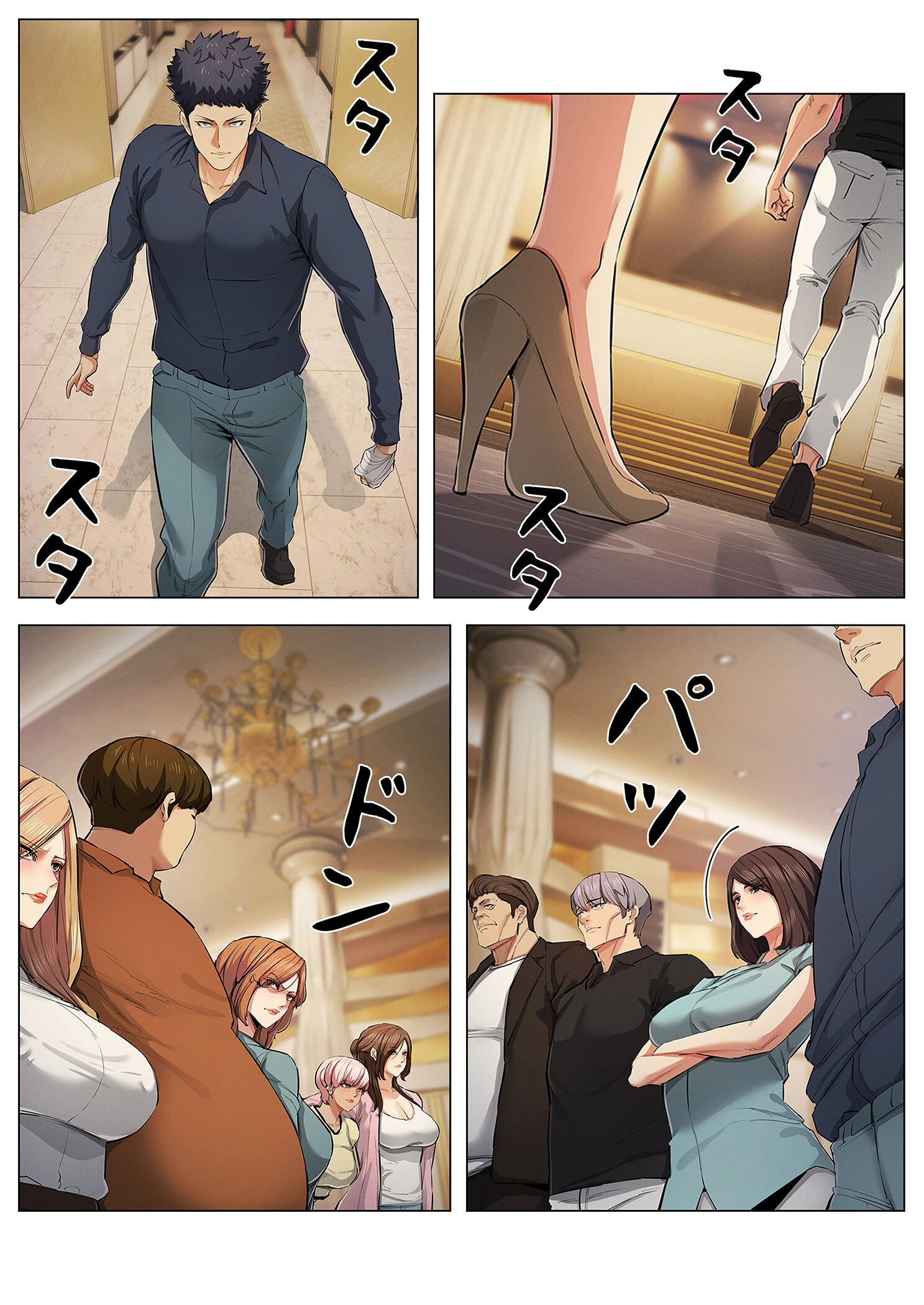 強欲ゲーム（フルカラー） 16 4ページ